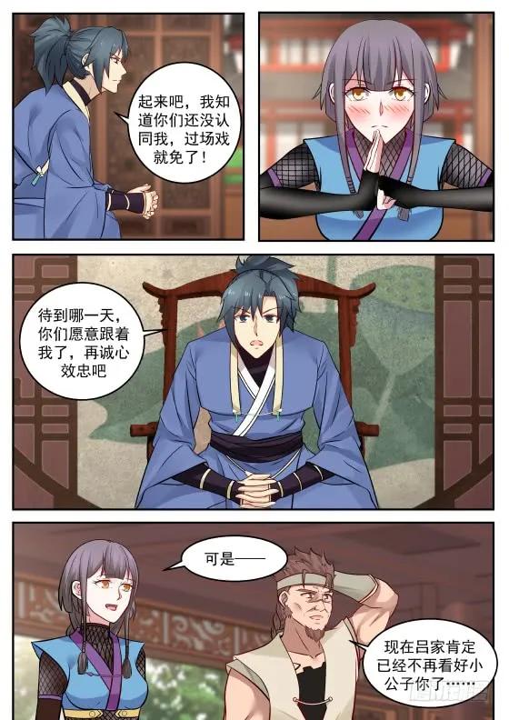 武炼巅峰漫画,314 打扰了鹰儿进食。2图