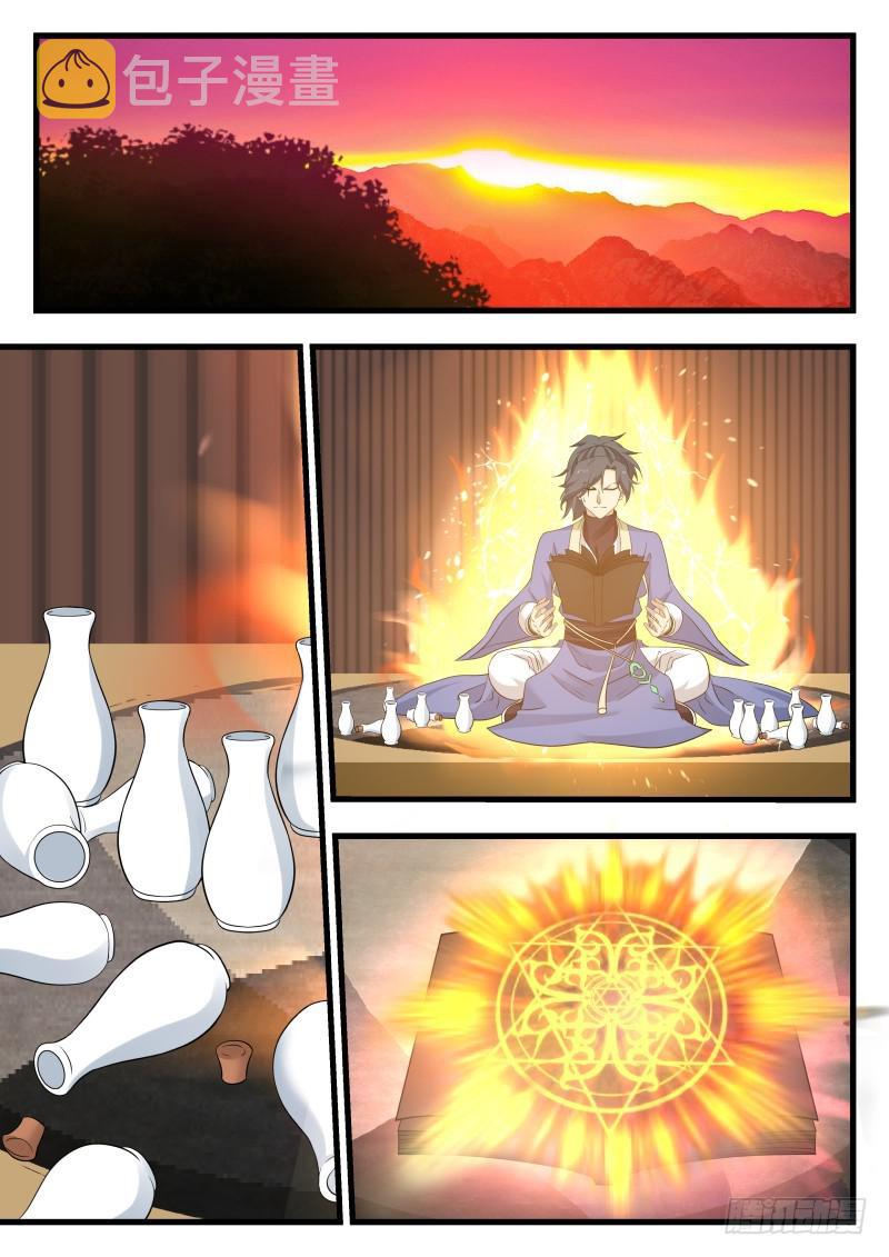 武炼巅峰漫画,489 黑书第七页1图