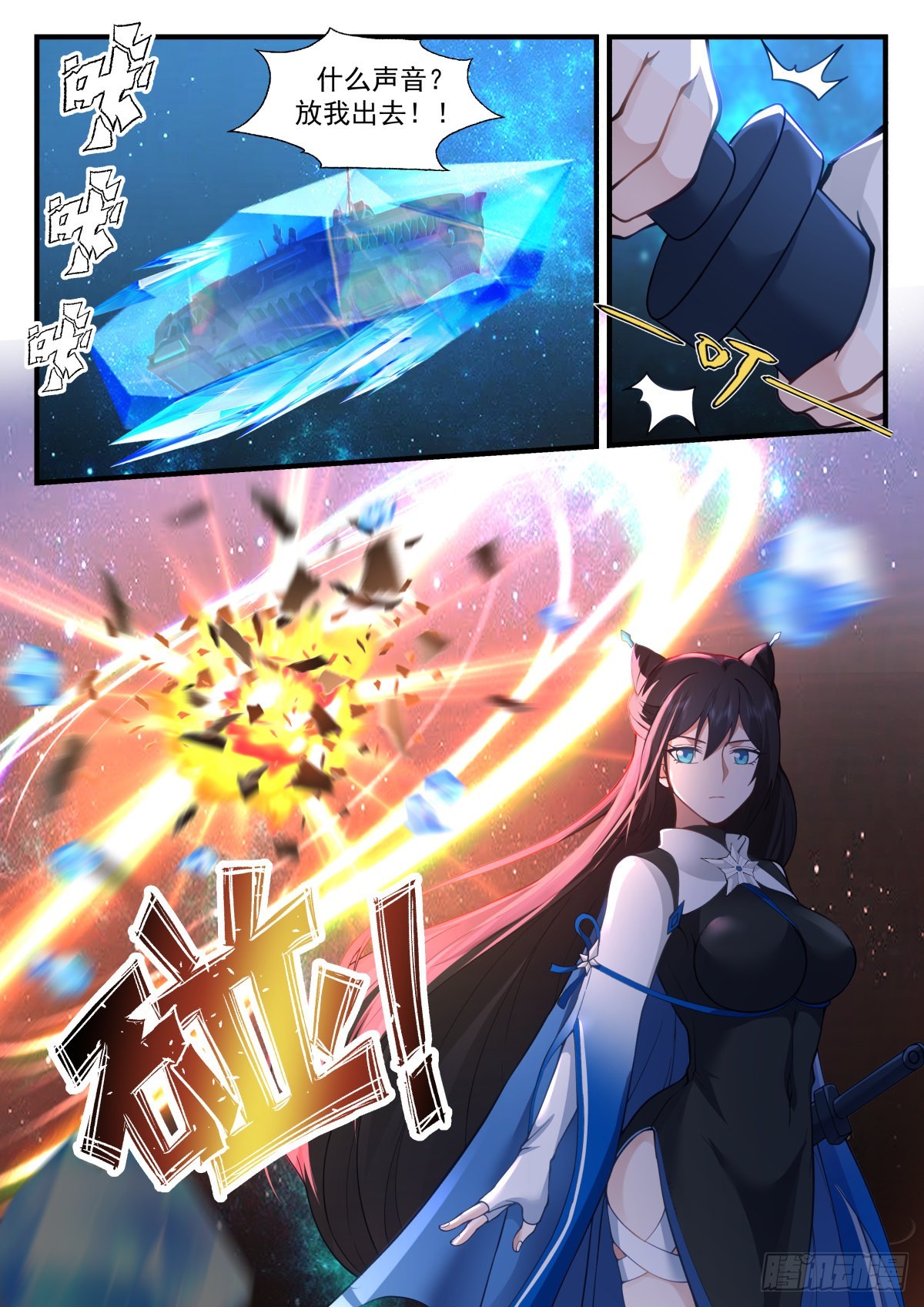 武炼巅峰漫画,2220 守卫恒罗篇---黑暗侵袭2图