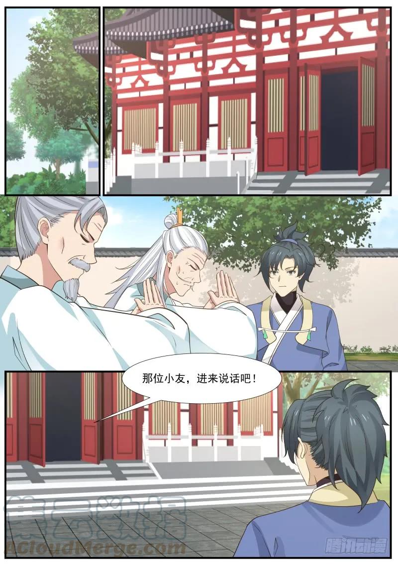 武炼巅峰小说免费阅读全文漫画,315 宝玉牀1图