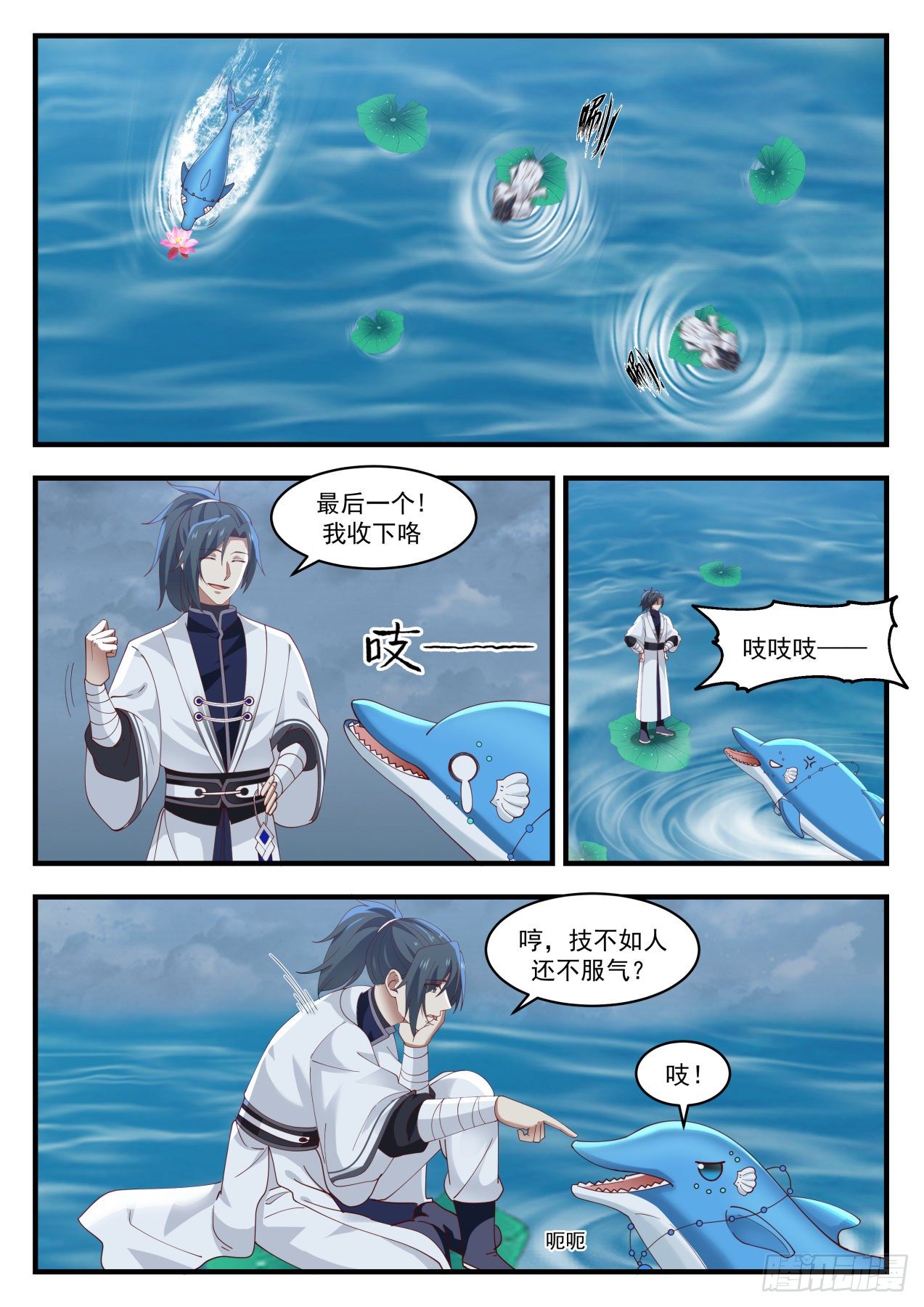 武炼巅峰免费听书完结漫画,1435 浑天莲1图