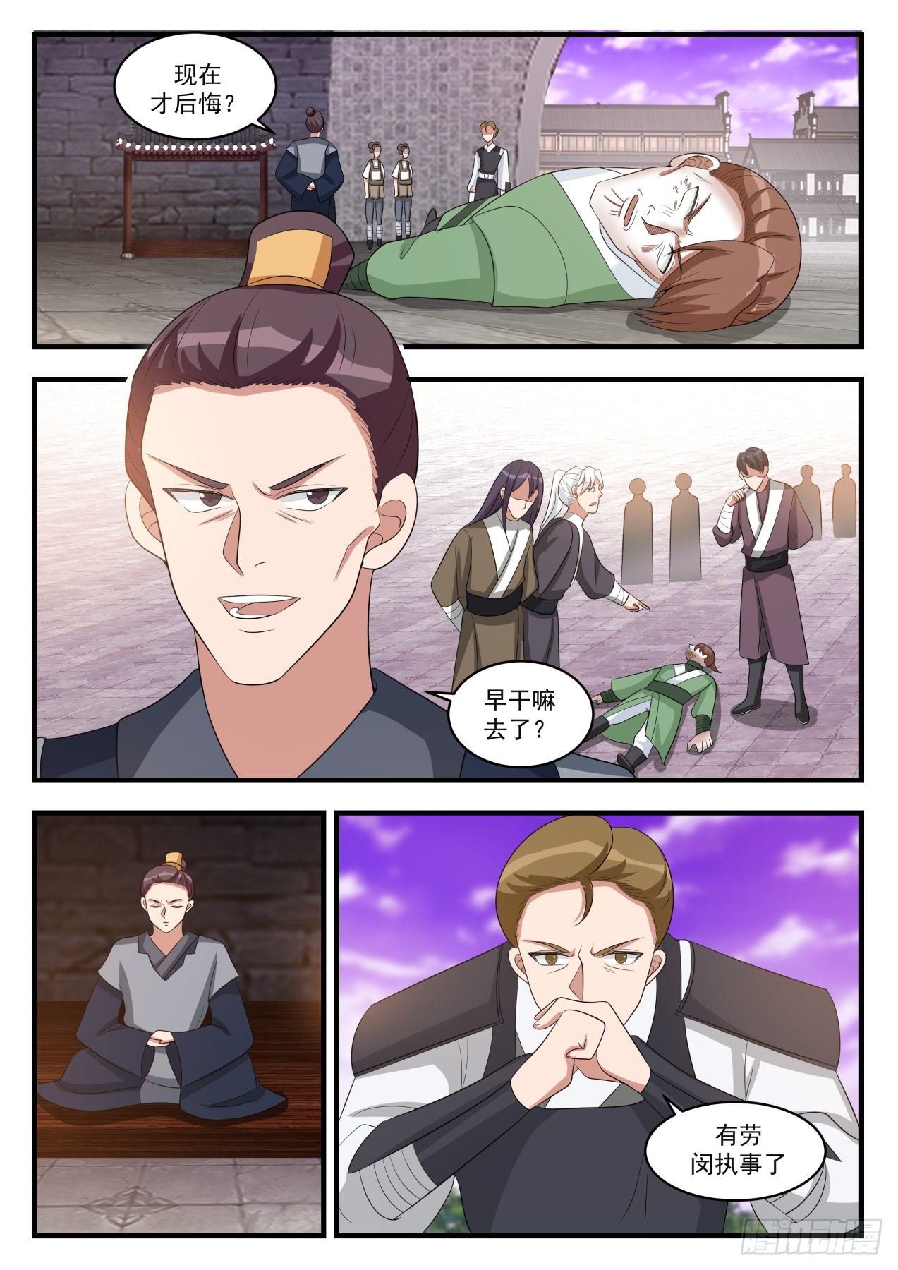 武炼巅峰漫画,1505 这就是解释1图