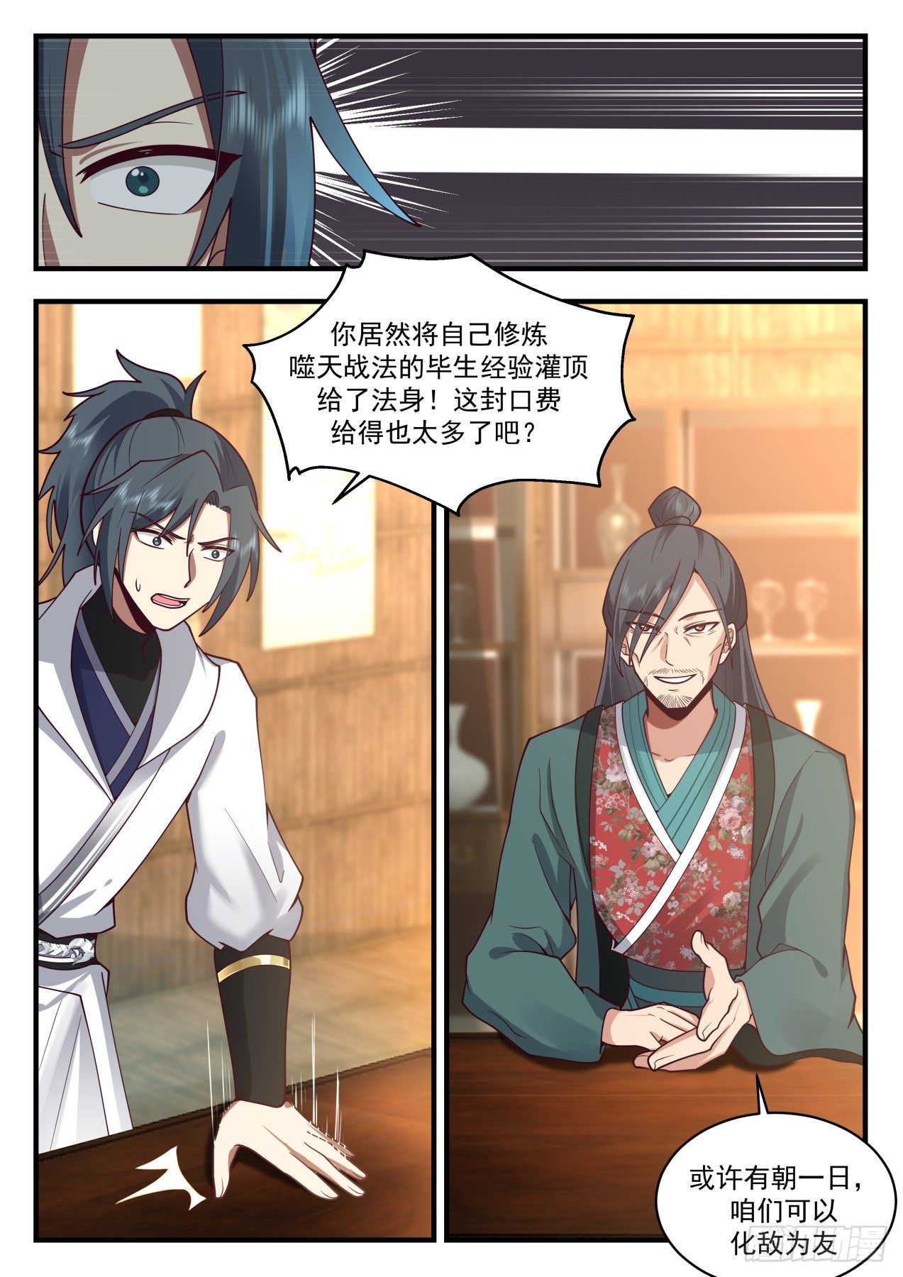 武炼巅峰漫画,2176 祖域篇-永恒的利益1图