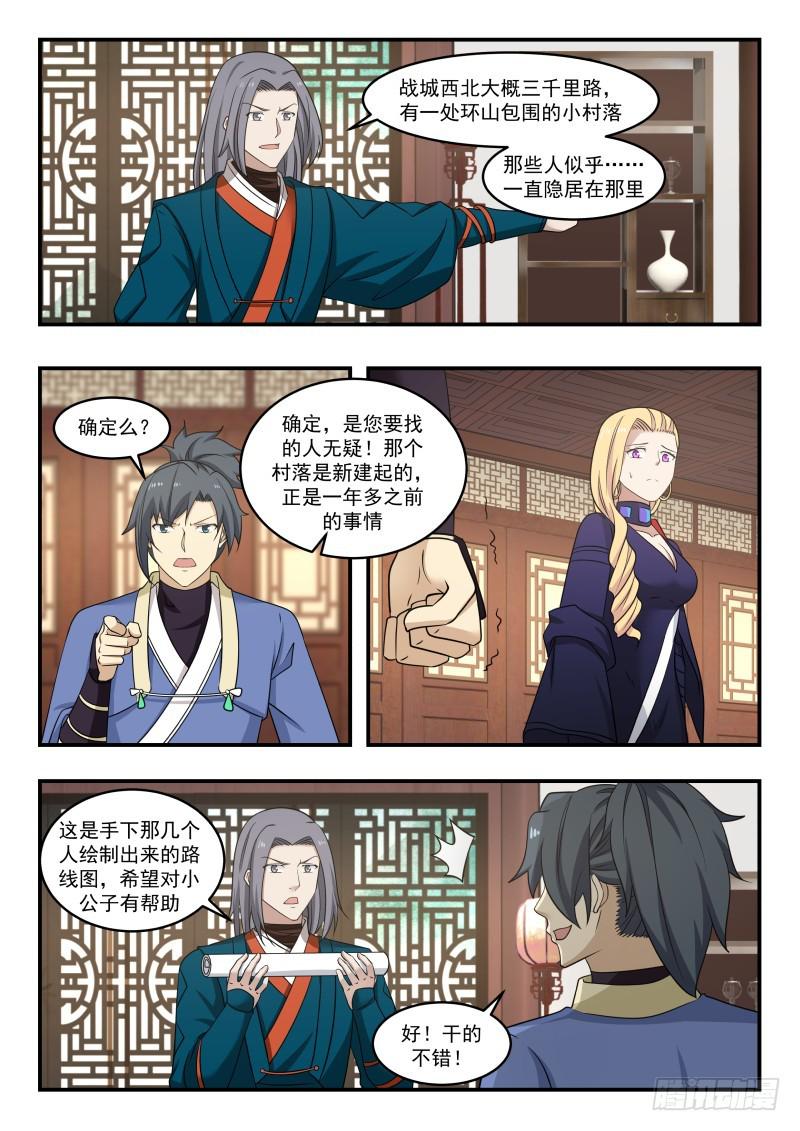 武炼巅峰漫画,454 凌霄阁弟子的消息1图