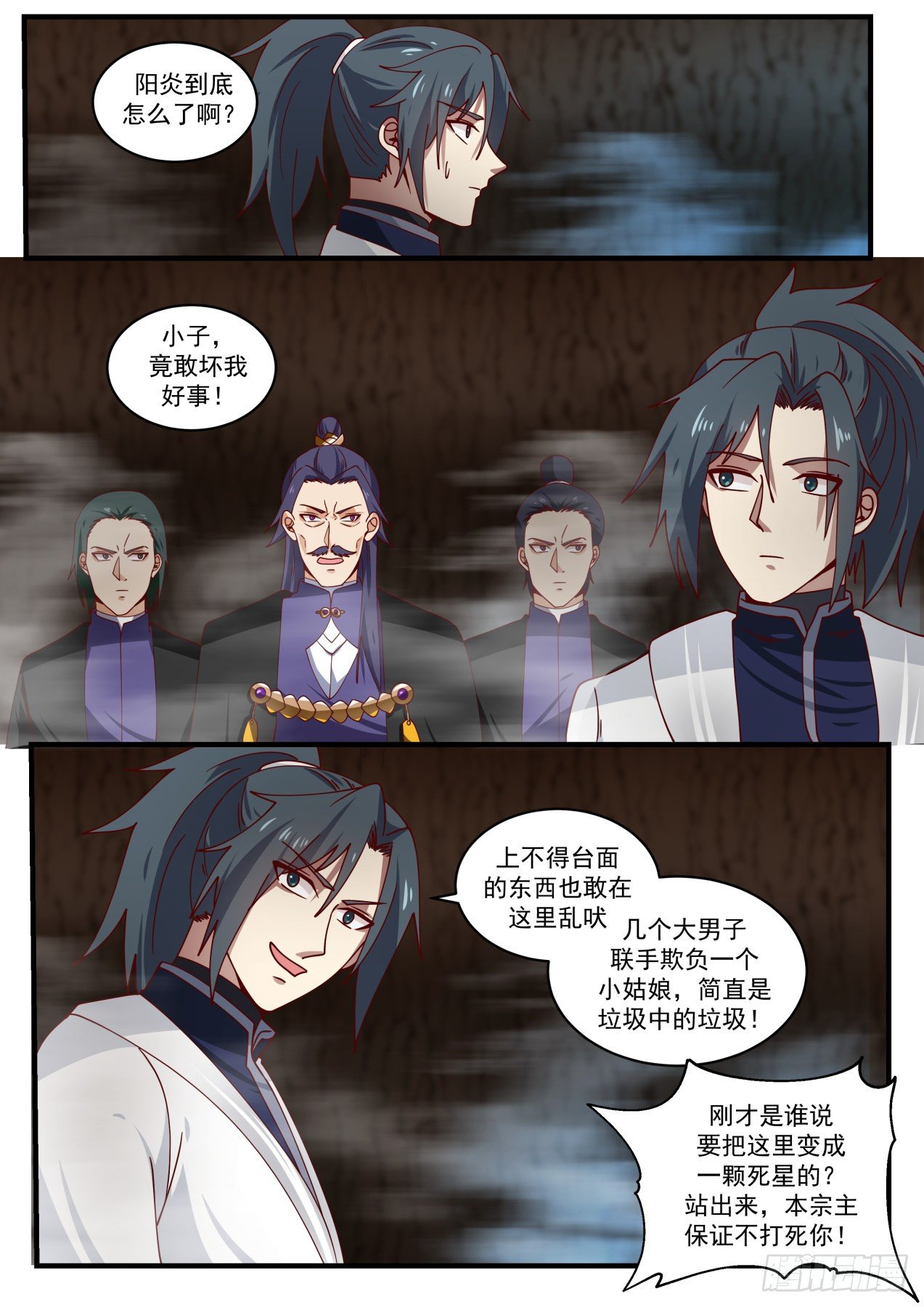 武炼巅峰漫画,1495 虚有其表2图