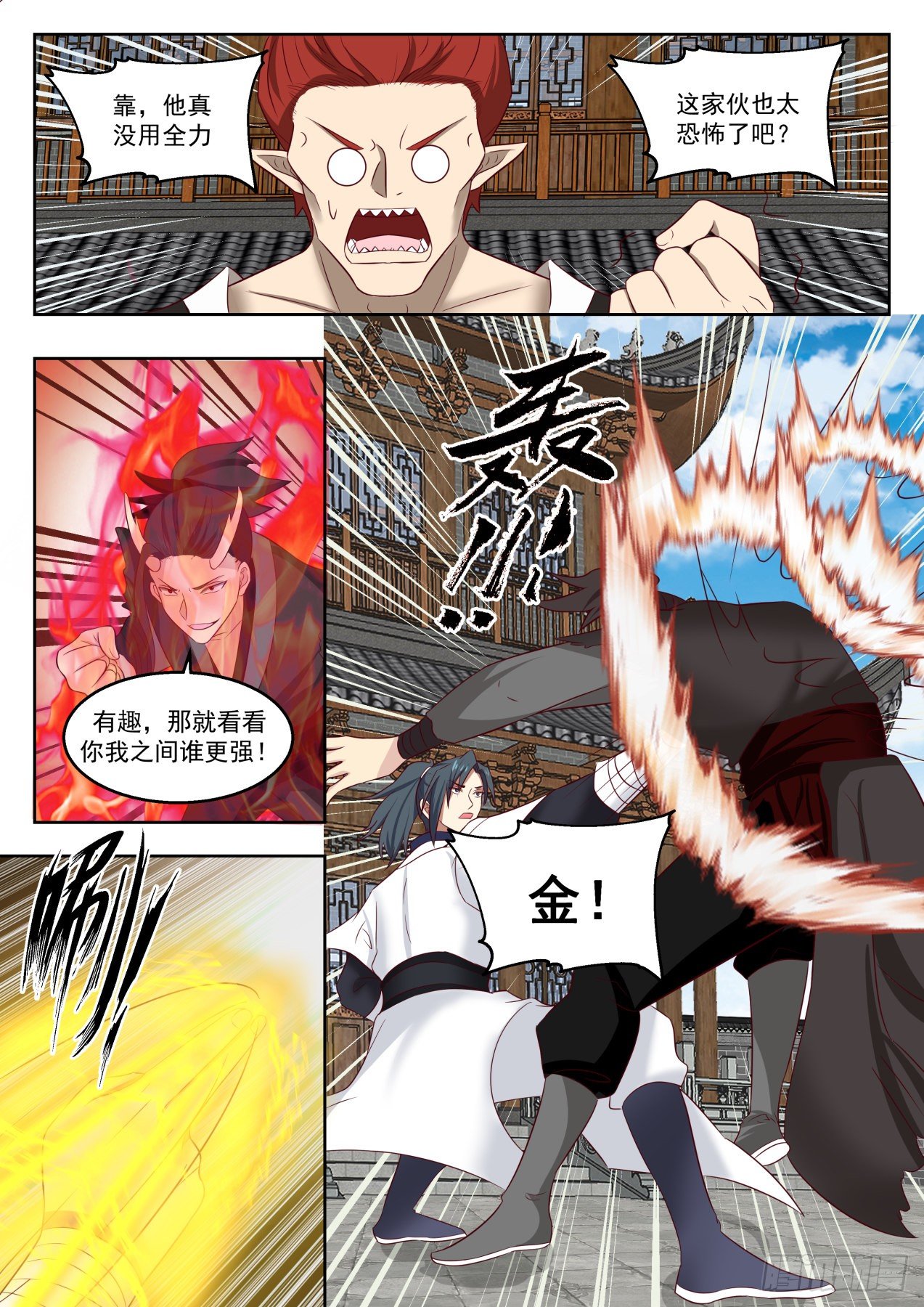 武炼巅峰txt完整版漫画,1382 无法压制1图