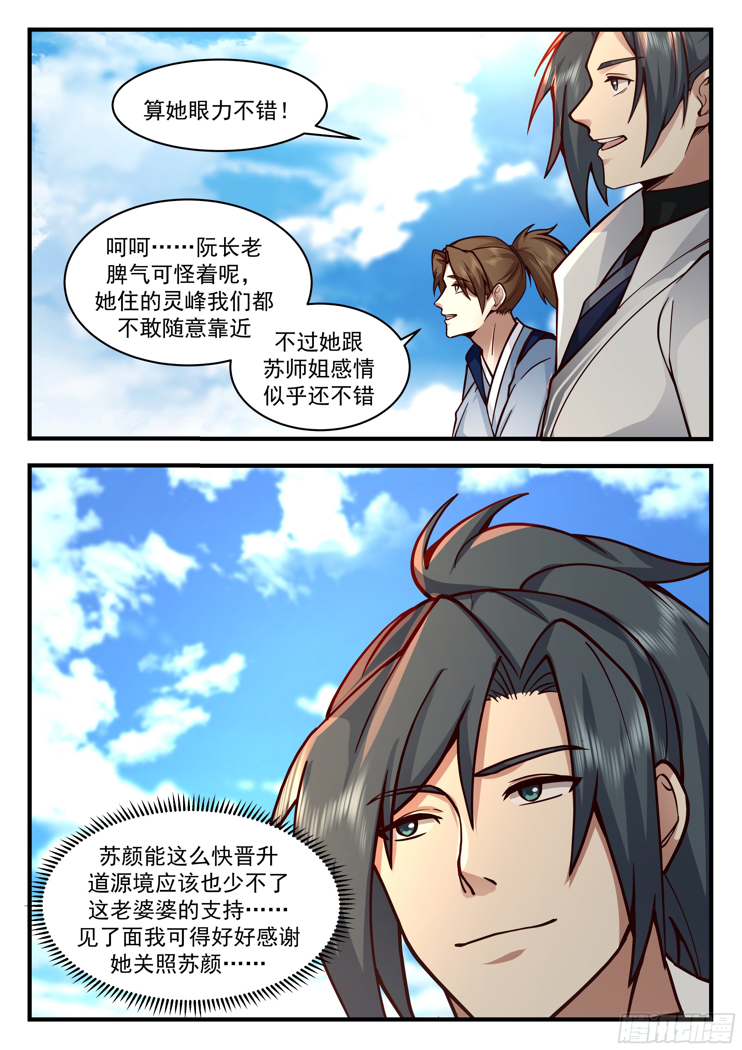 武炼巅峰漫画,2178 祖域篇-前往云霞宗2图