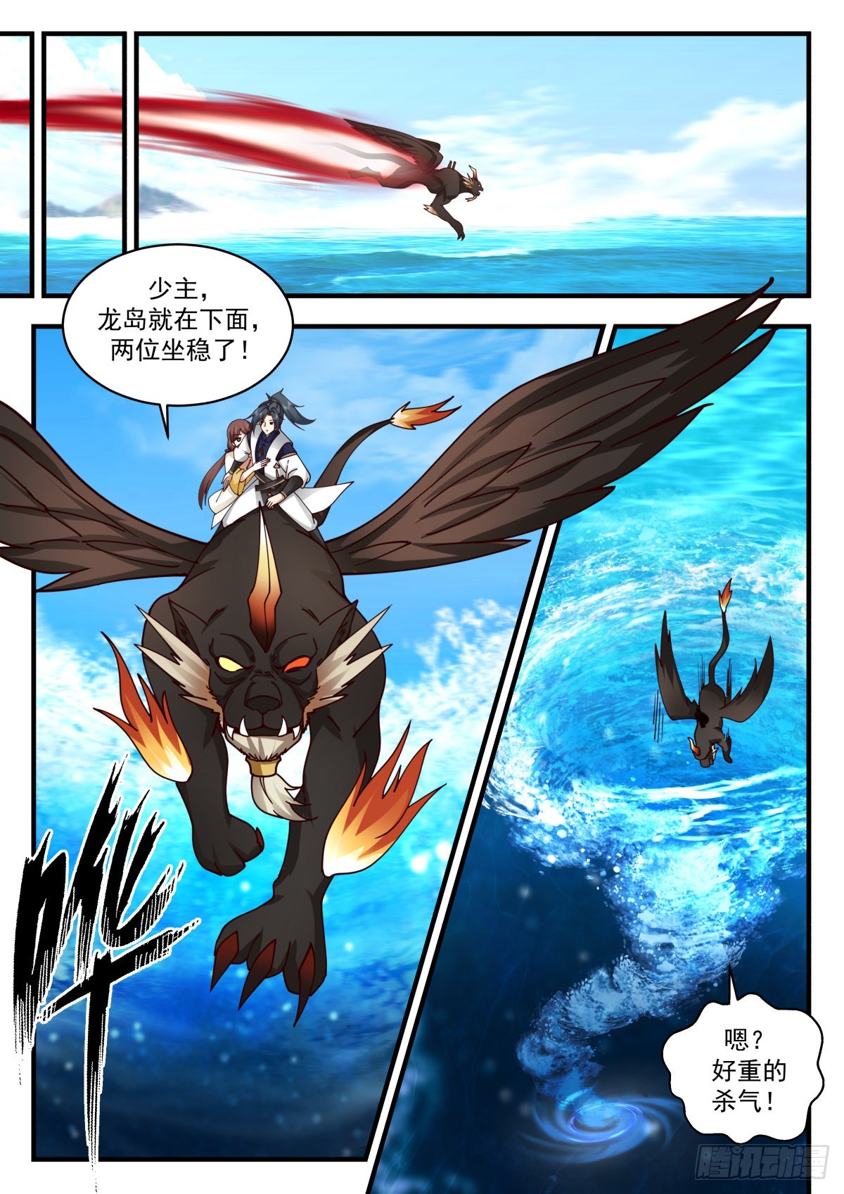 武炼巅峰漫画,2301 东域篇---重返龙岛1图