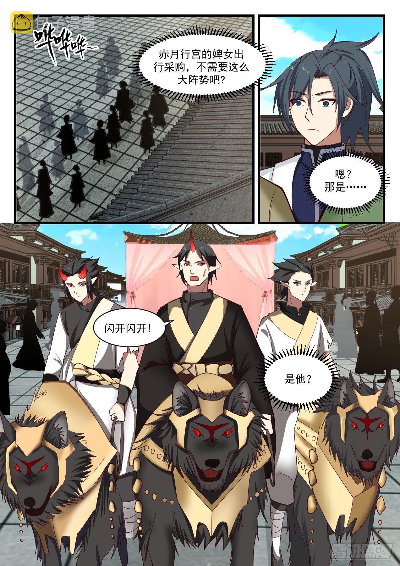 武炼巅峰漫画,1376 还有谁？1图