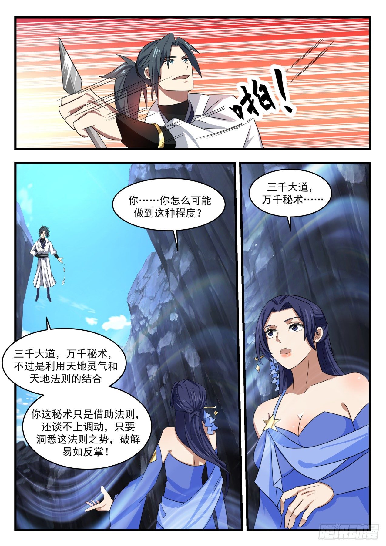 武炼巅峰漫画,1731 献上神魂烙印2图