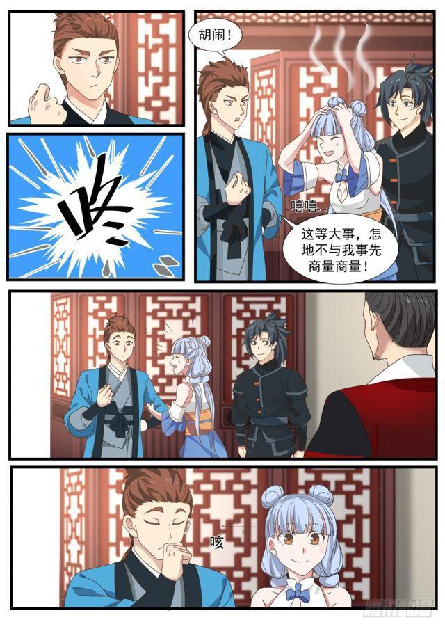 武炼巅峰漫画,214 大限将至1图