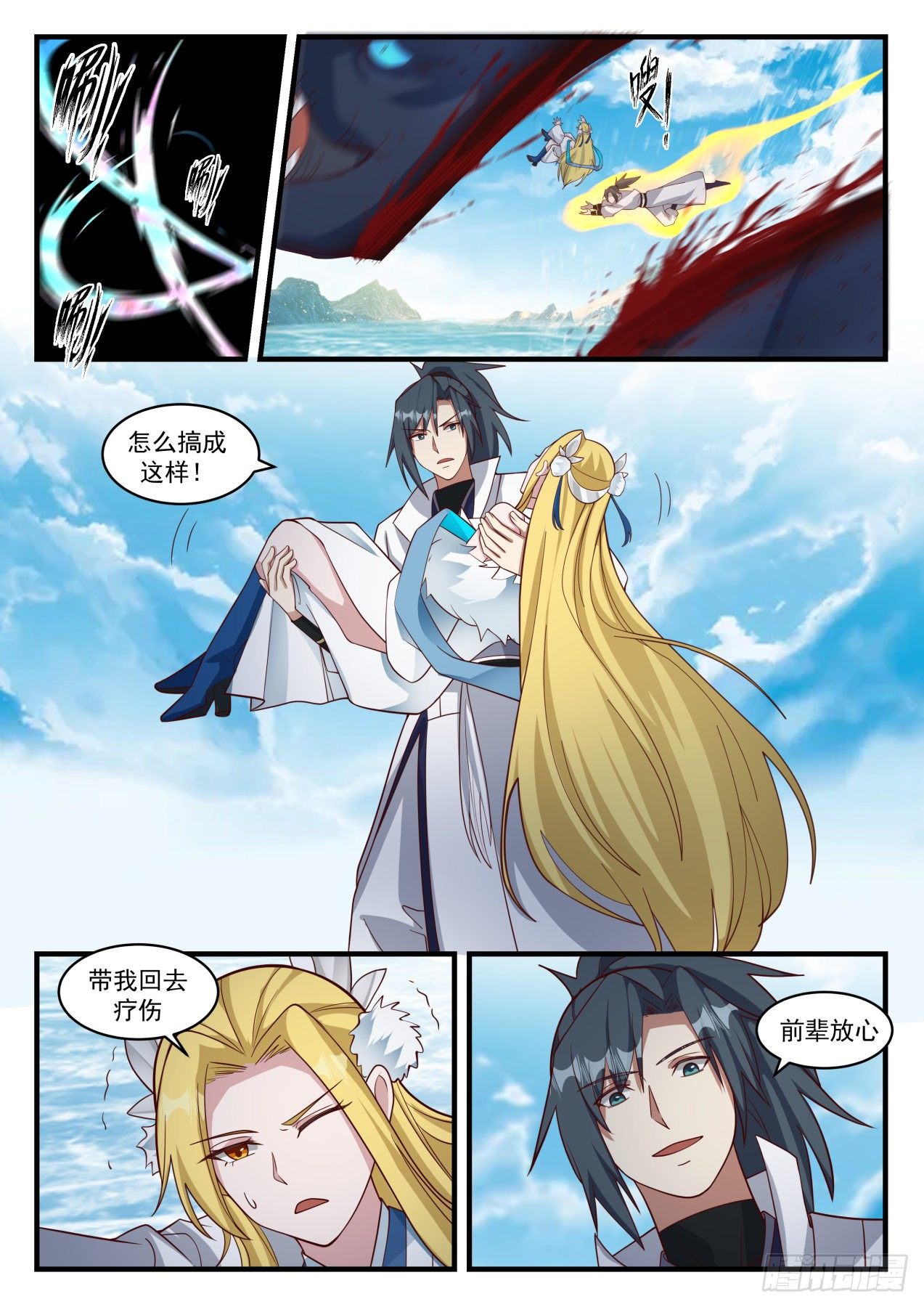 武炼巅峰漫画,1854 寂虚岛篇-寂虚出口2图