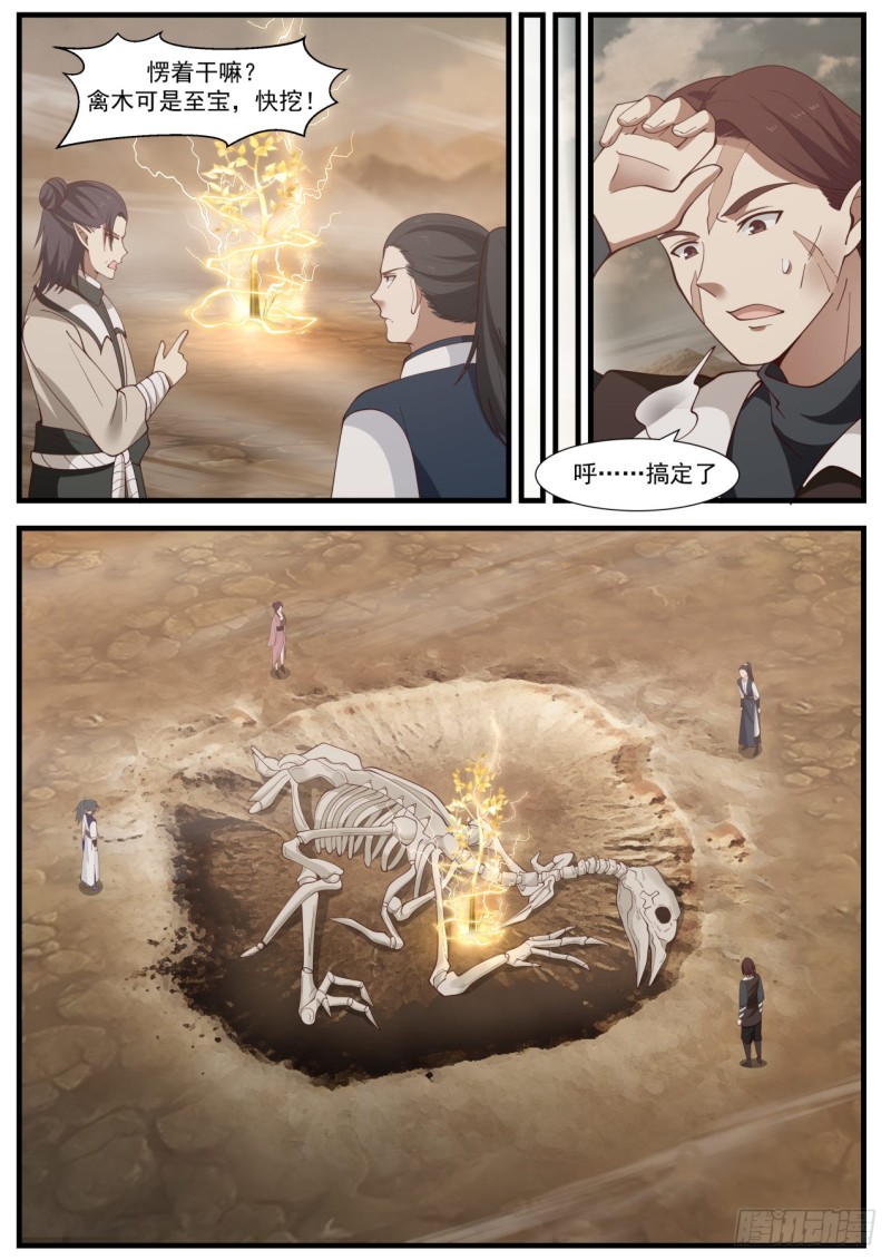 武炼巅峰漫画,978 淬体神池2图