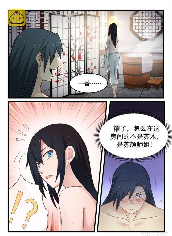 武炼巅峰漫画,61 感悟2图