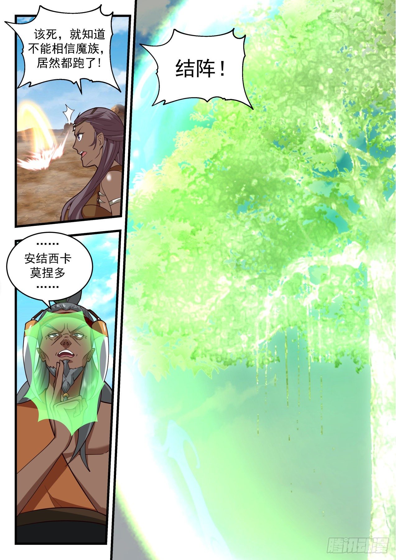 武炼巅峰漫画,2056 上古秘境篇-千钧一发之际2图