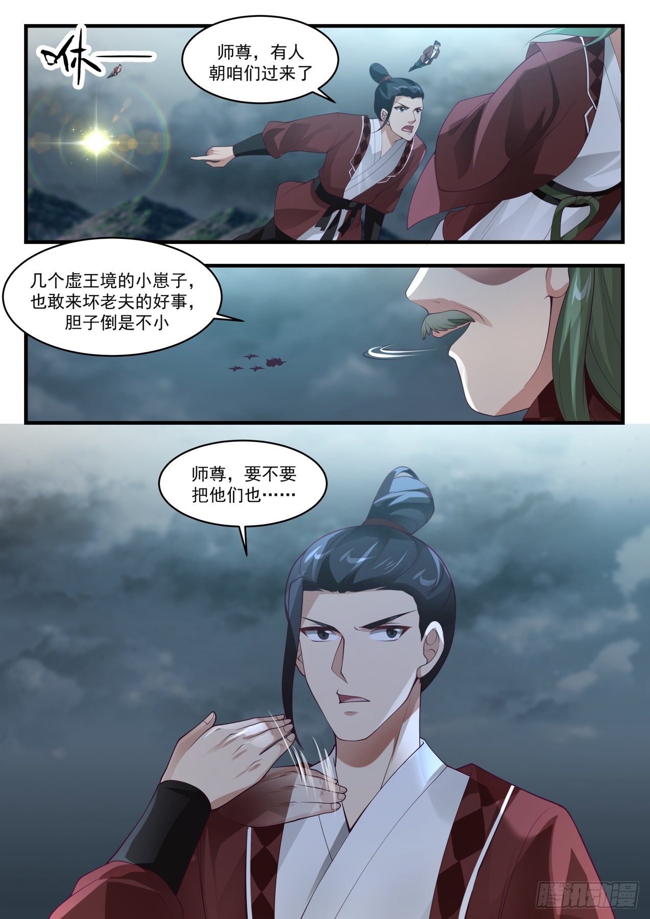 武炼巅峰漫画,1652 急於求死1图