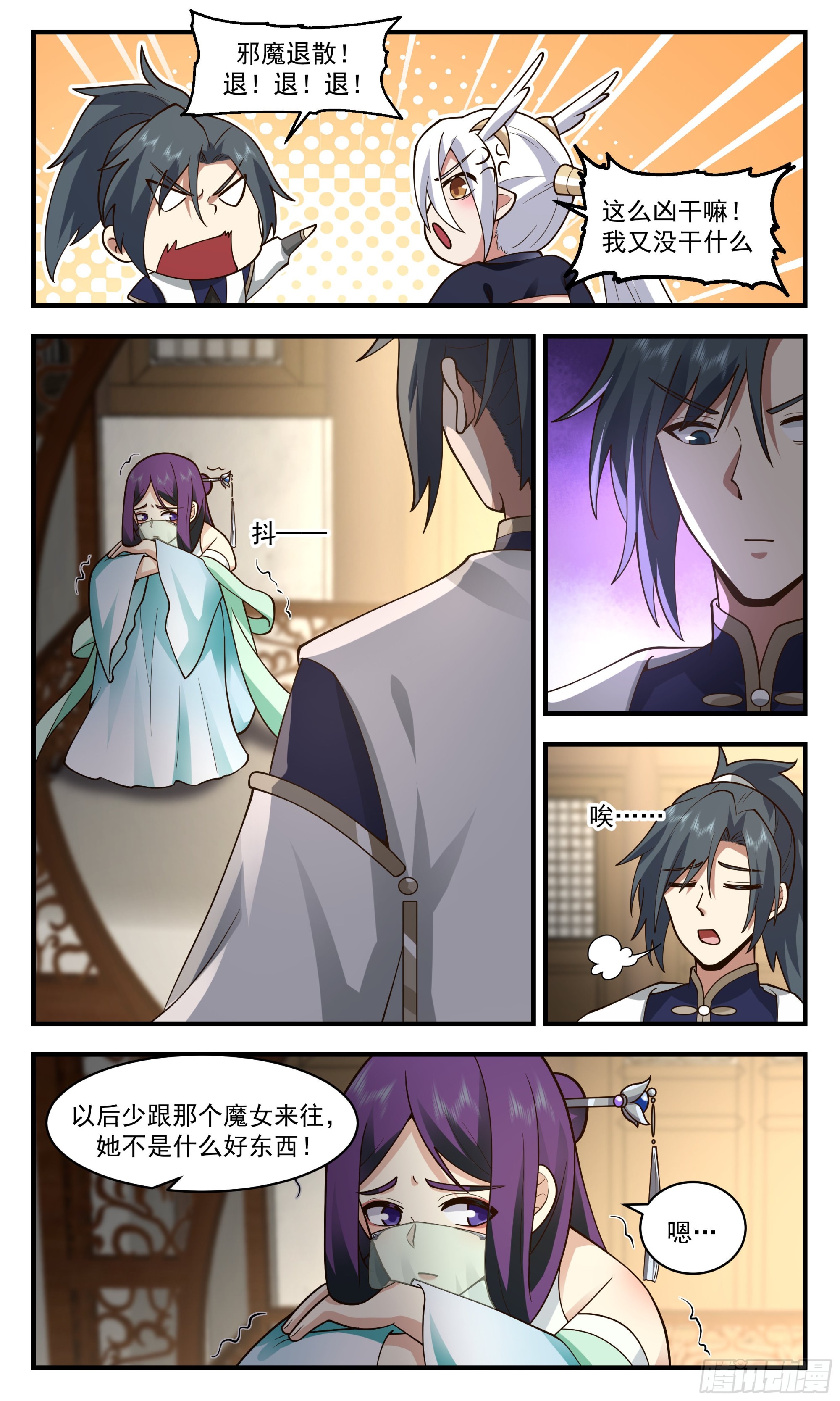 武炼巅峰漫画,2390 人魔大战篇---界门的痕迹2图
