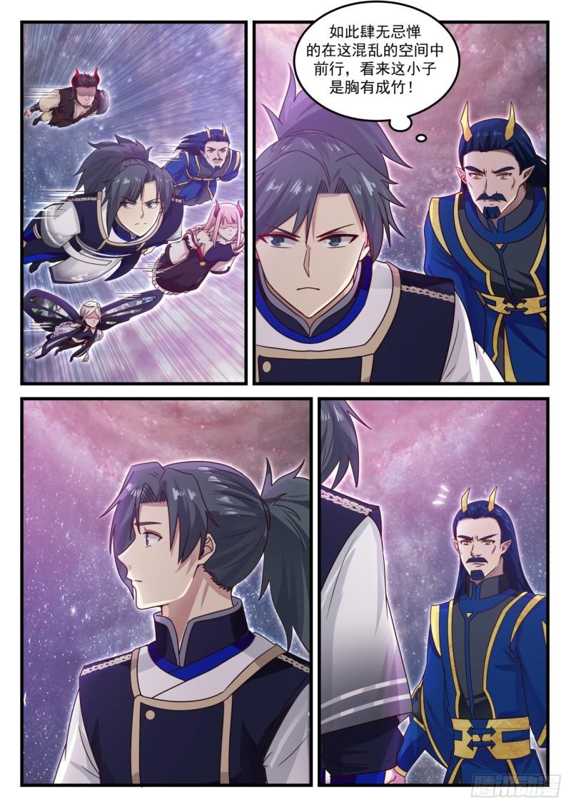 武炼巅峰漫画,758 我一无所知啊2图