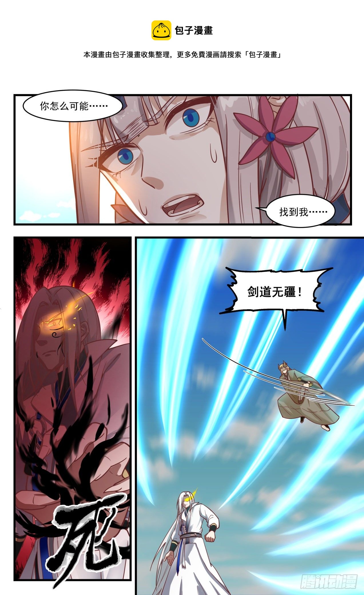 武炼巅峰漫画,1699 器灵到来2图