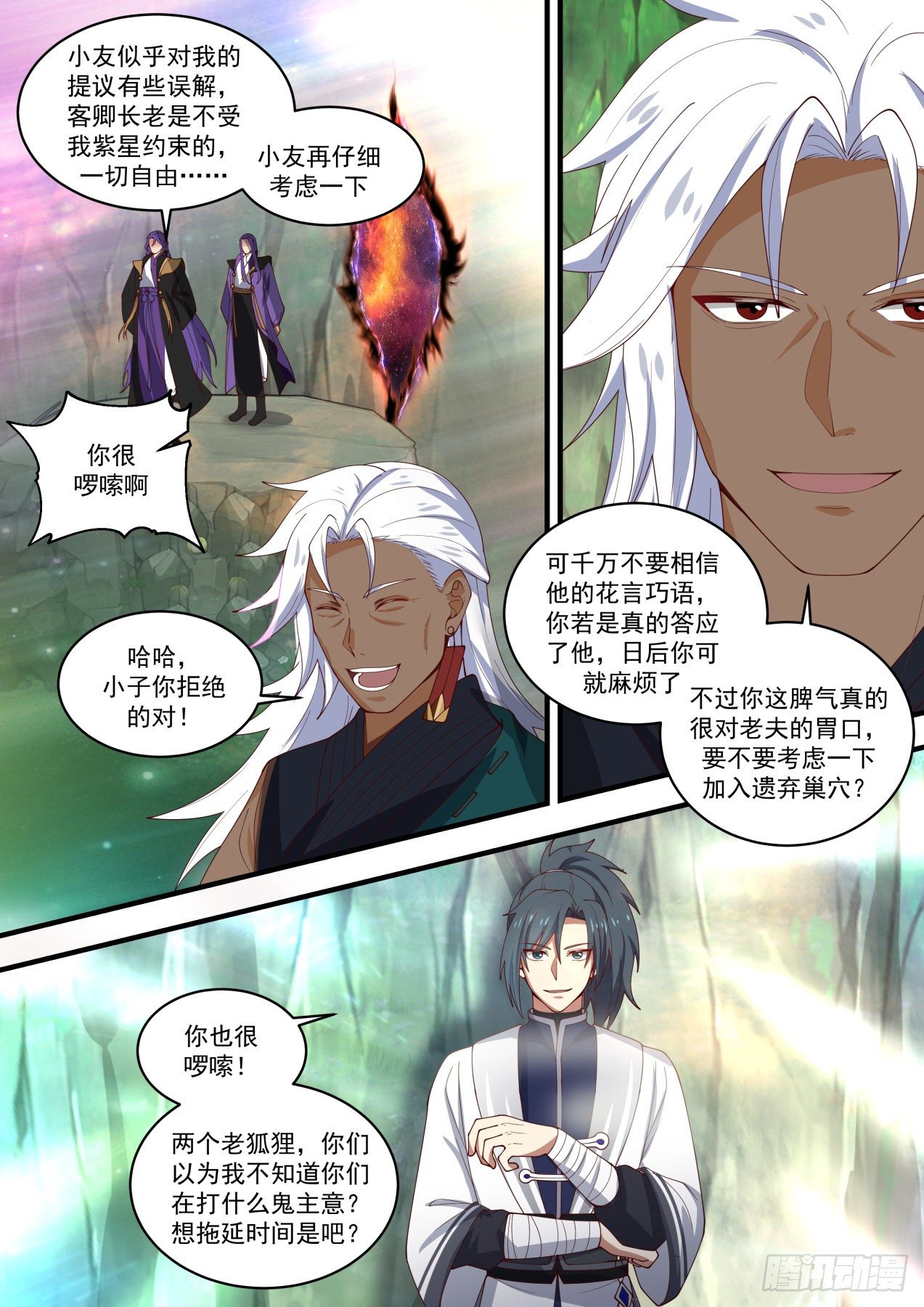 武炼巅峰漫画,1471 我要是能采走怎麽办？1图