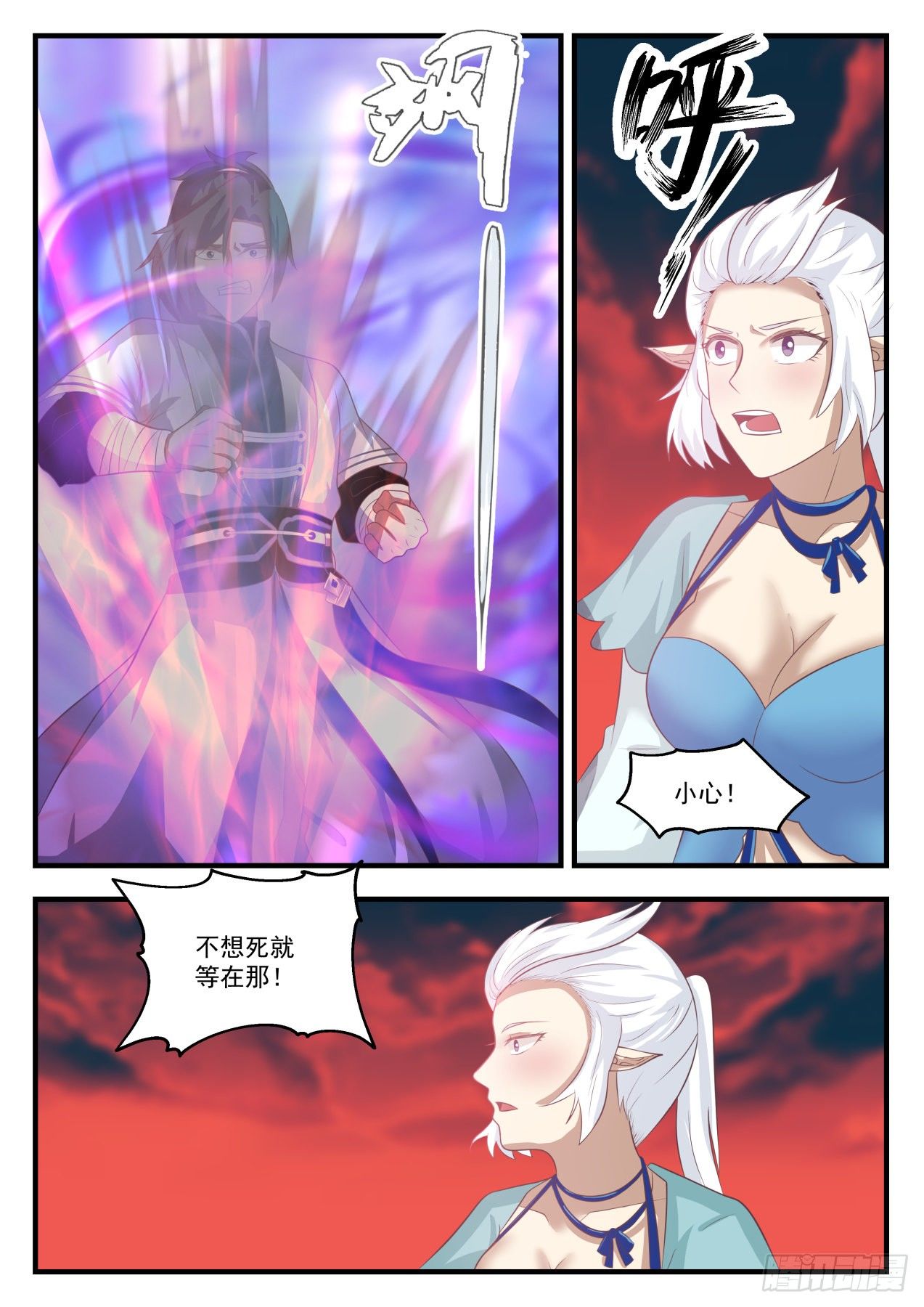 武炼巅峰漫画,1387 顺势而爲2图