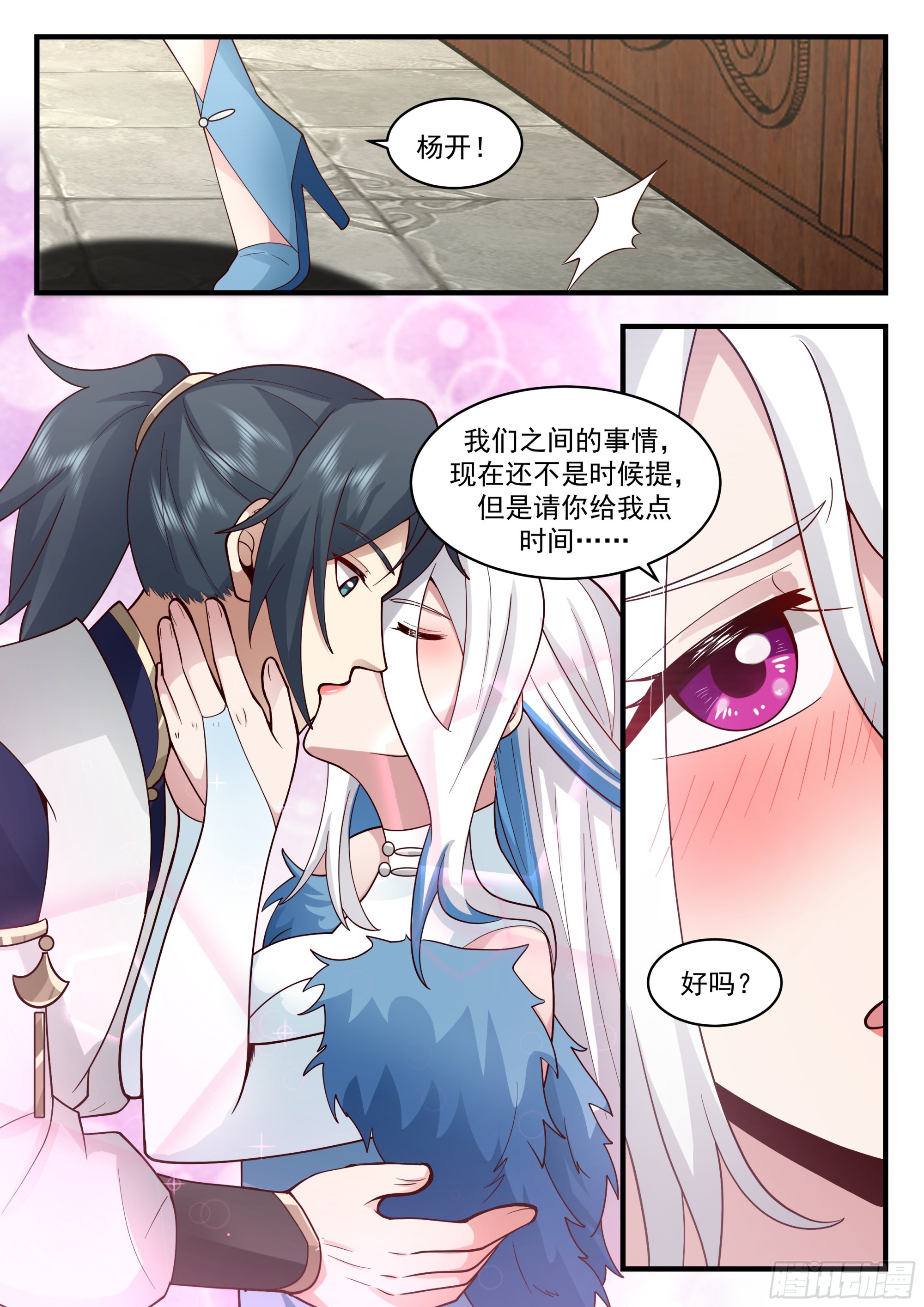 武炼巅峰漫画,2280 魔气再现篇---珍惜眼前人1图