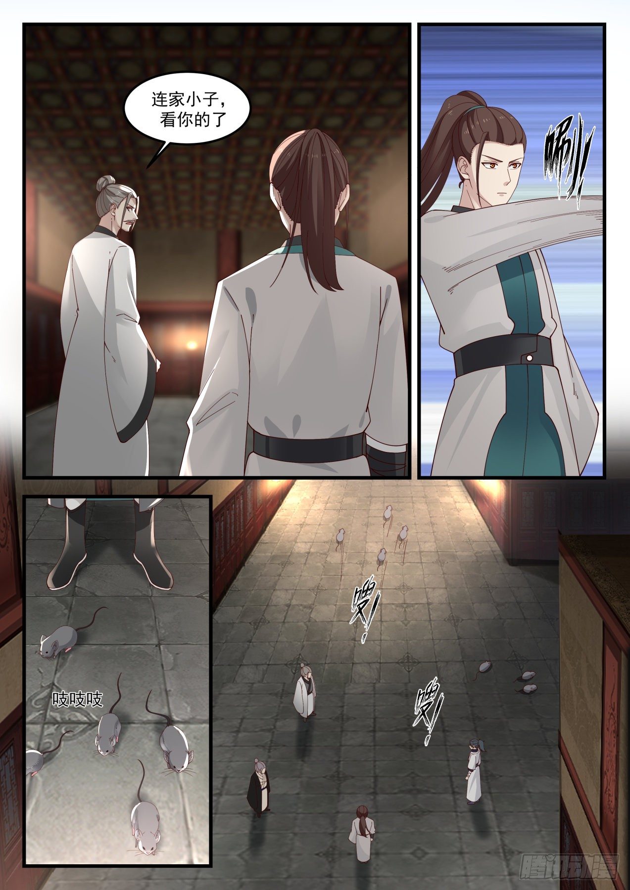 武炼巅峰漫画,1252 空间阵门2图