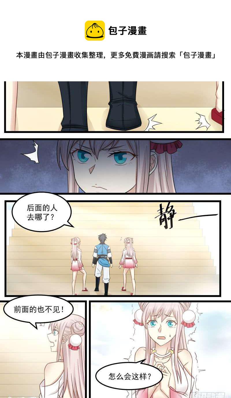 武炼巅峰漫画,92 考验2图