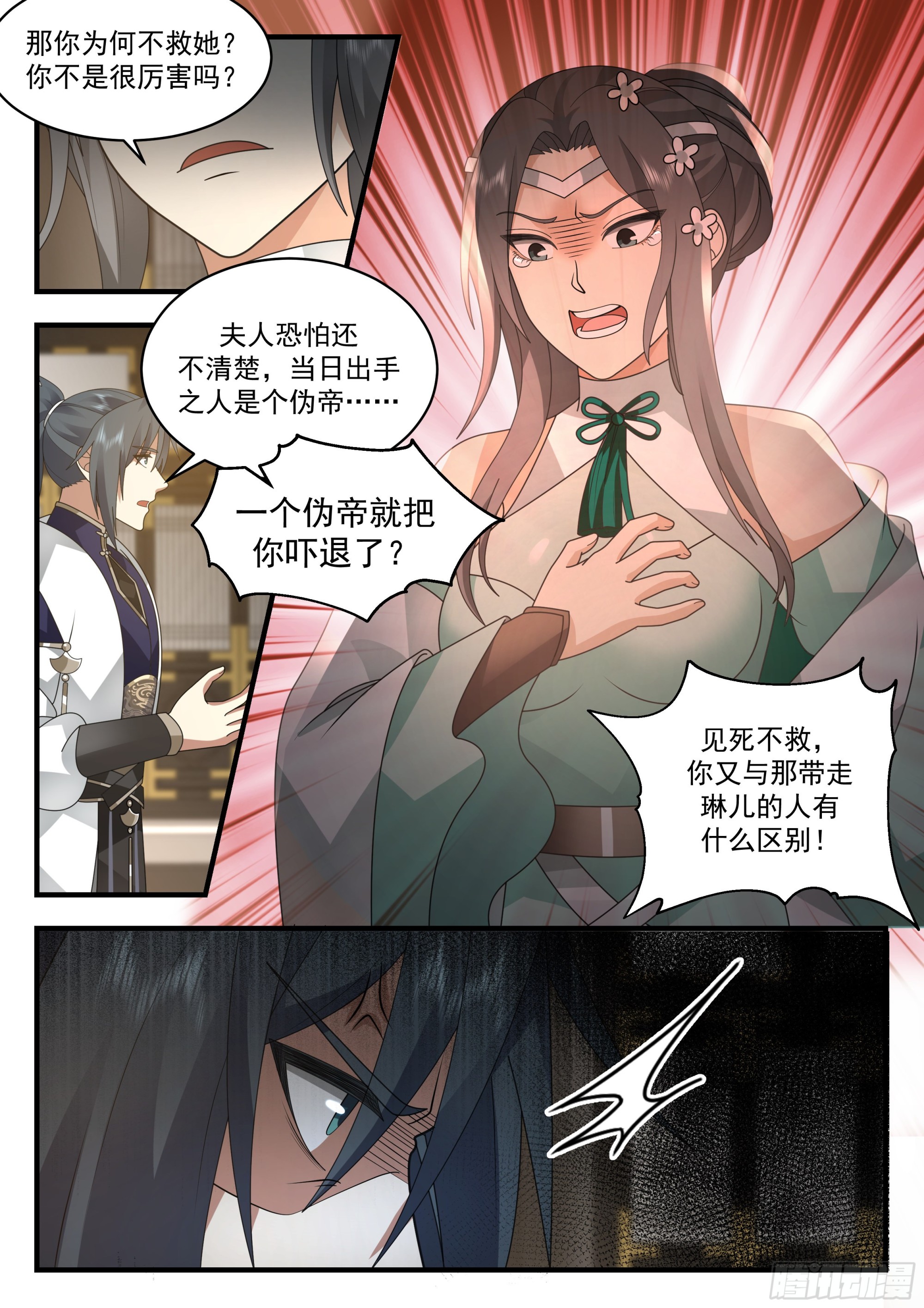 武炼巅峰漫画,2317 西域陷落篇---针锋相对1图