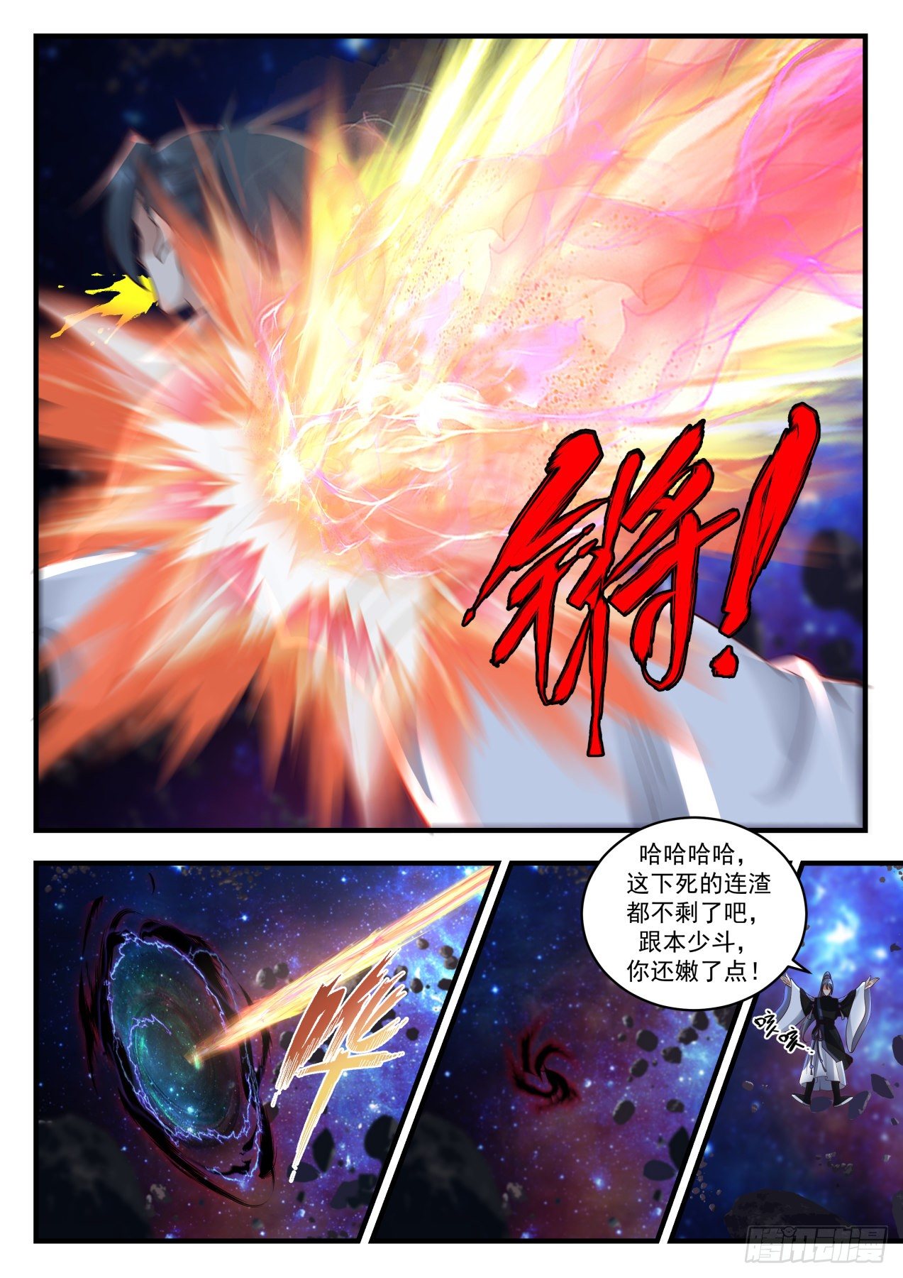 武炼巅峰漫画,1863 碎星海篇-时间法则2图