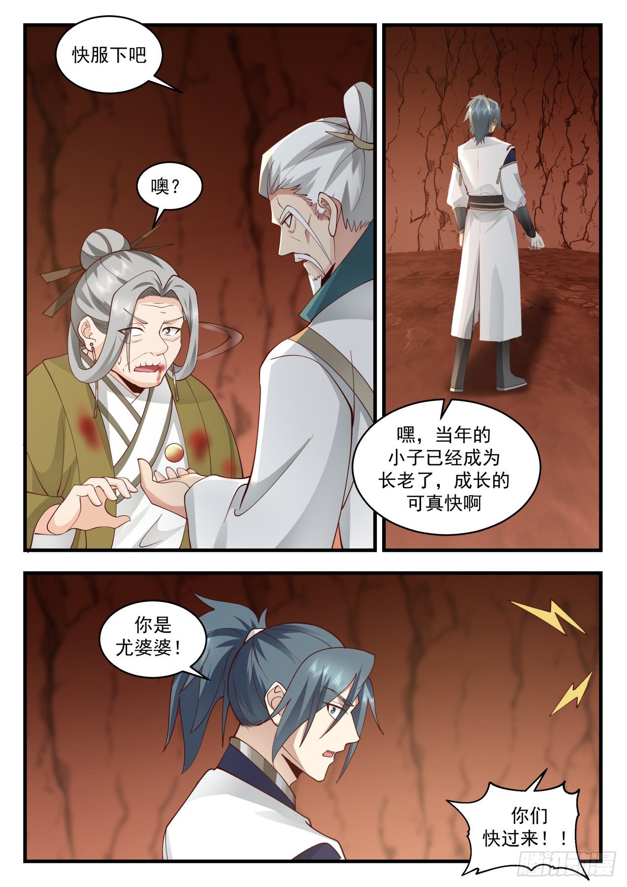 武炼巅峰漫画,2079 魔族再现篇-我能拯救神游世界？2图