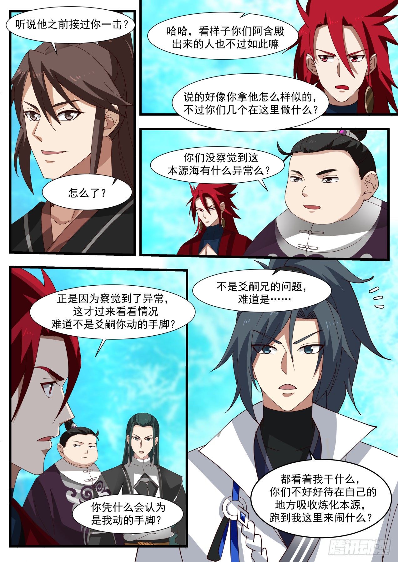 武炼巅峰漫画,1879 碎星海篇-齐聚一堂2图