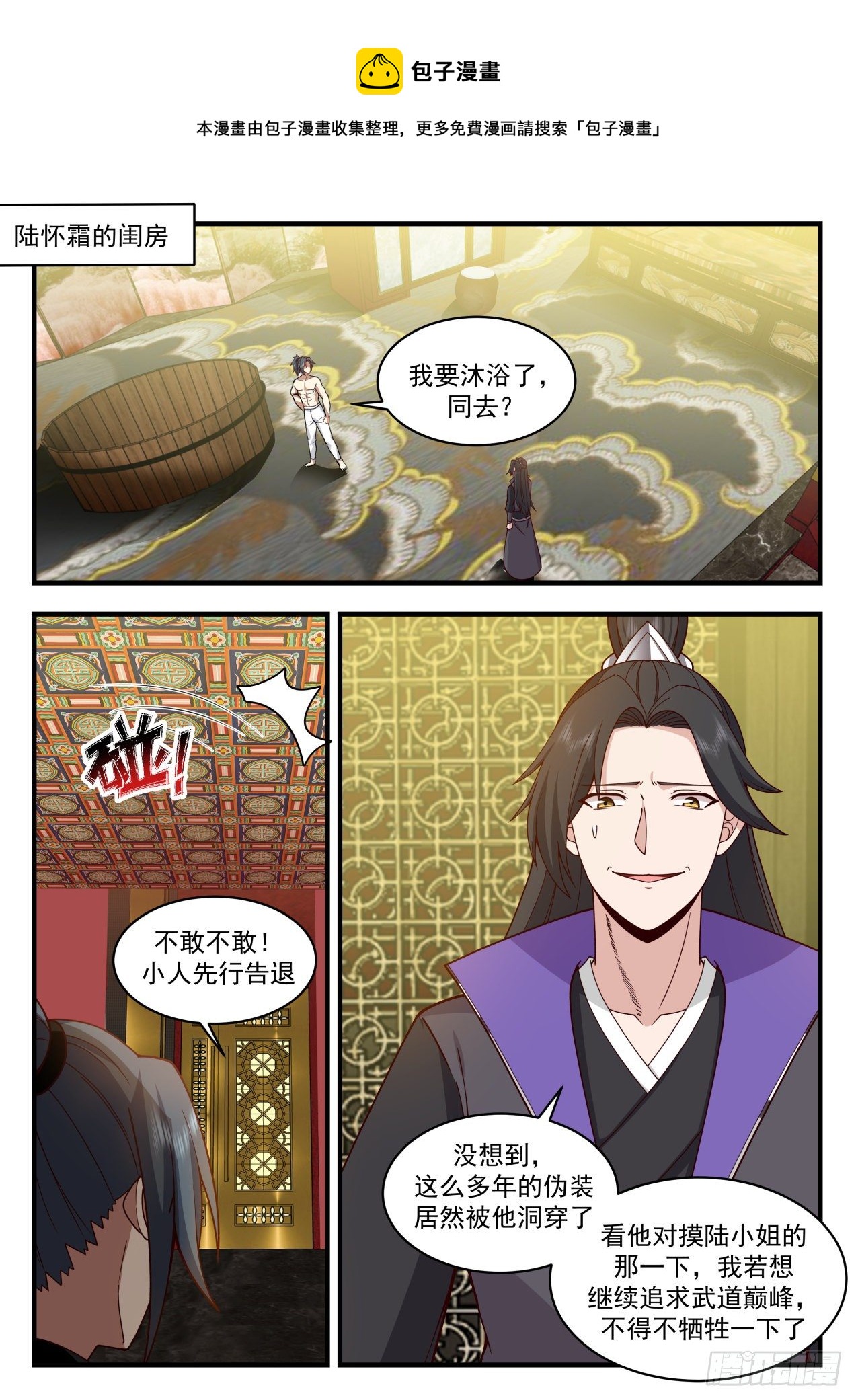 武炼巅峰漫画,2161 祖域篇-听说你……“很强”？1图