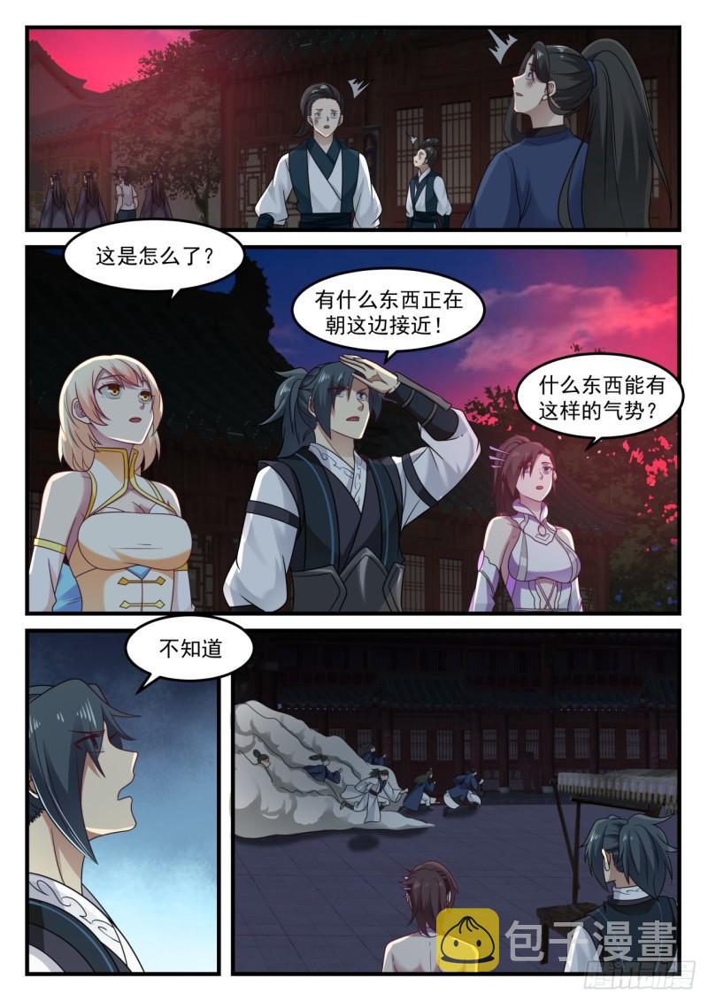 武炼巅峰漫画,612 背棺人2图