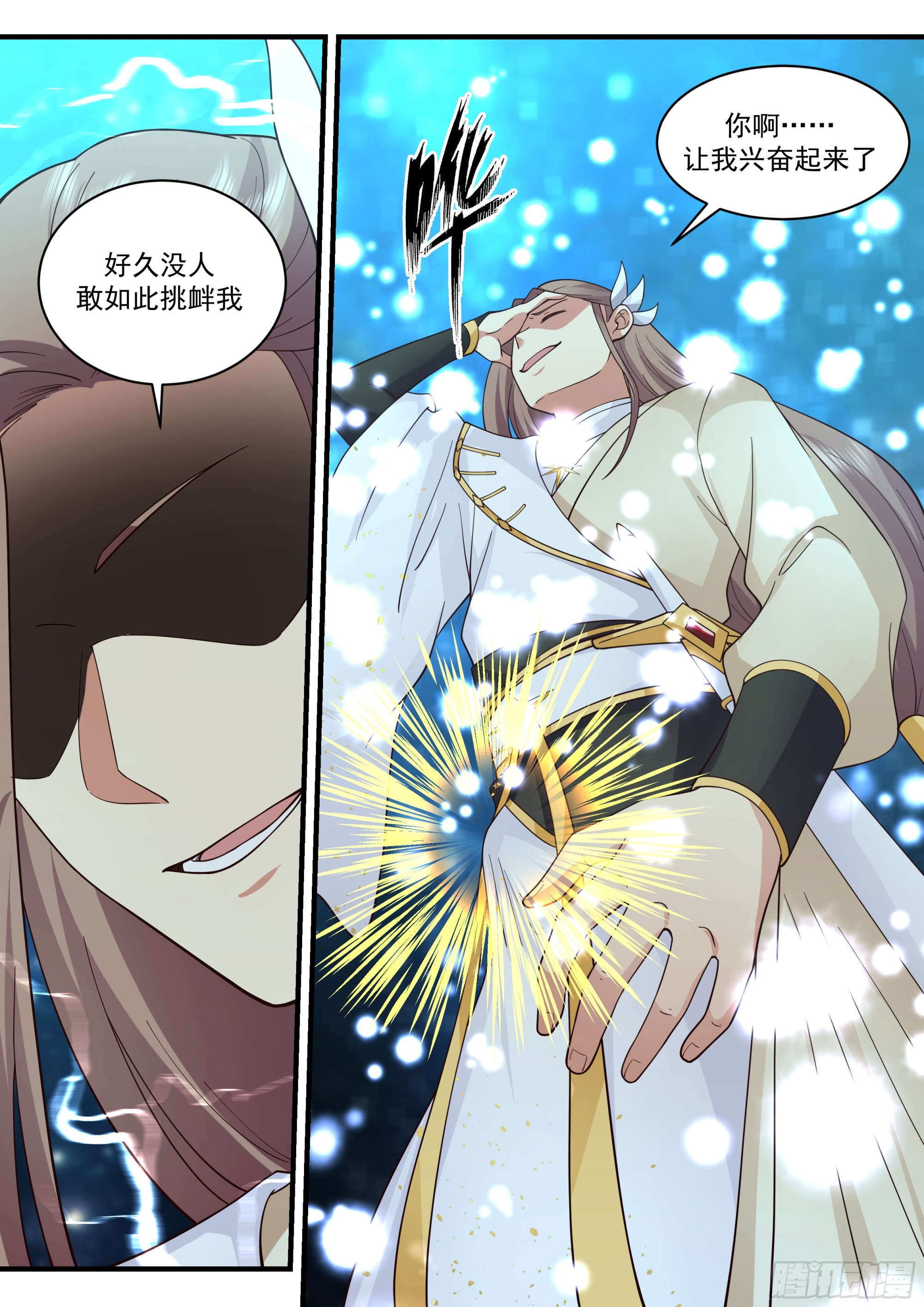 武炼巅峰主角几个老婆漫画,2235 守卫恒罗篇----强取豪夺1图