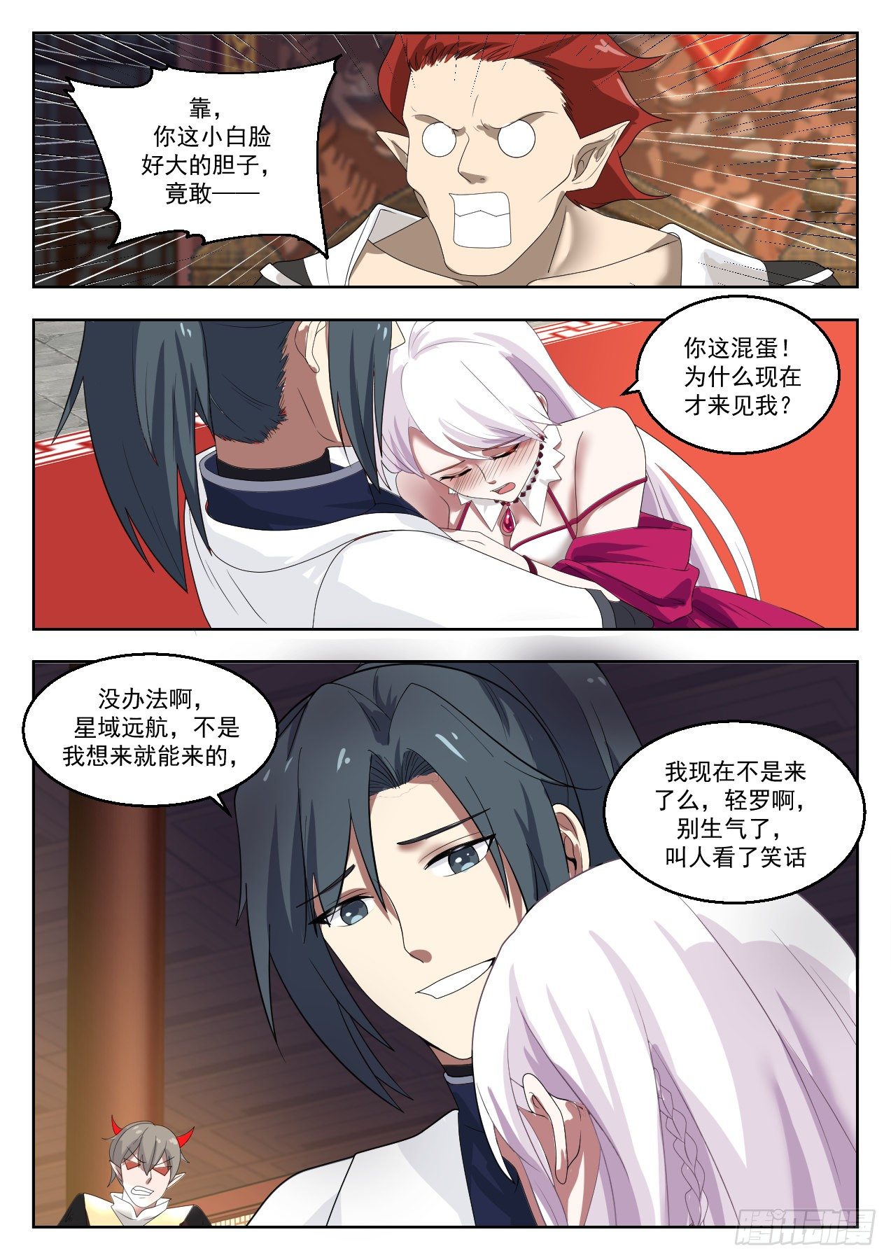 武炼巅峰漫画,1379 小白脸中的典范2图
