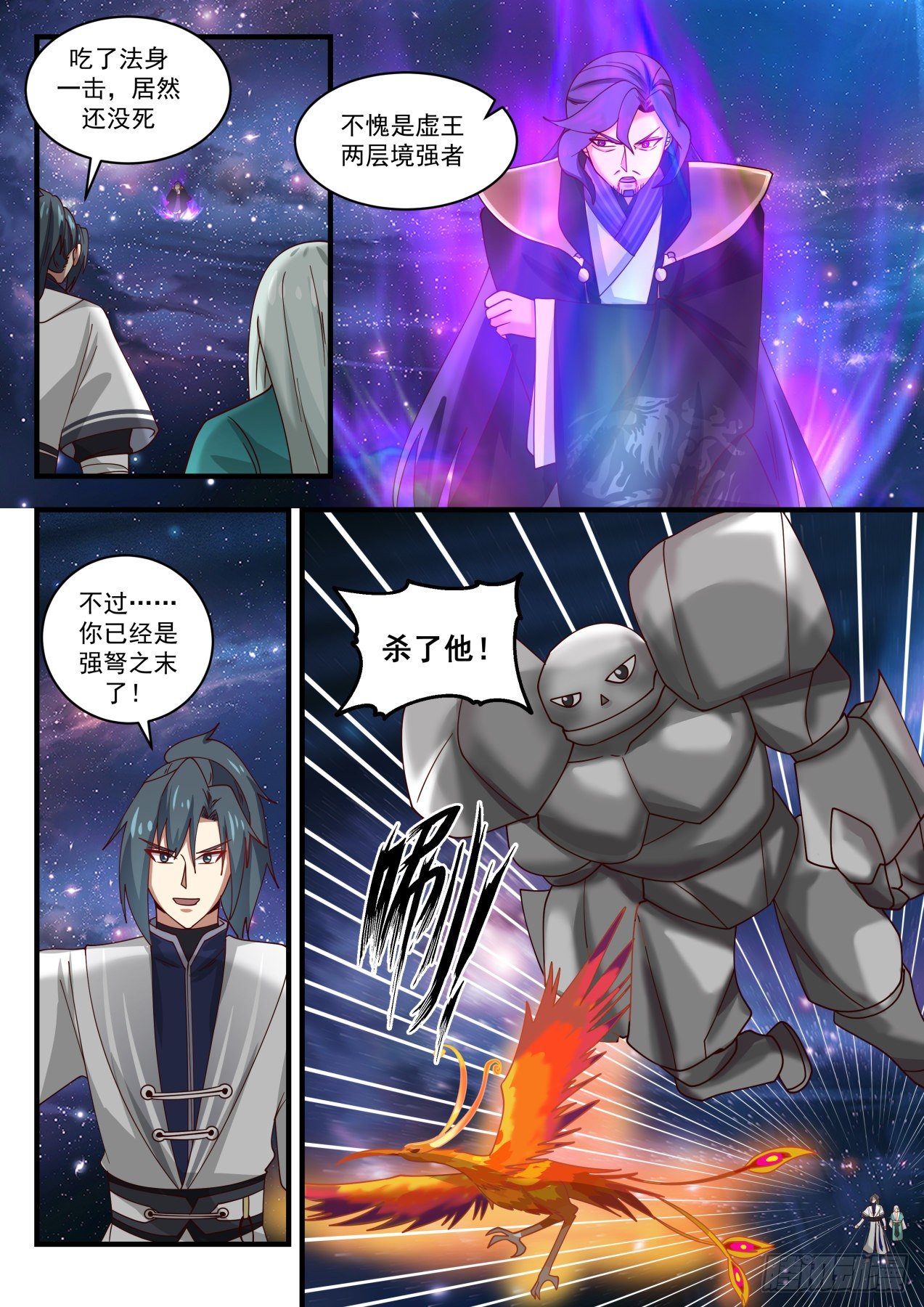 武炼巅峰漫画,1489 你兄弟还是你儿子？2图