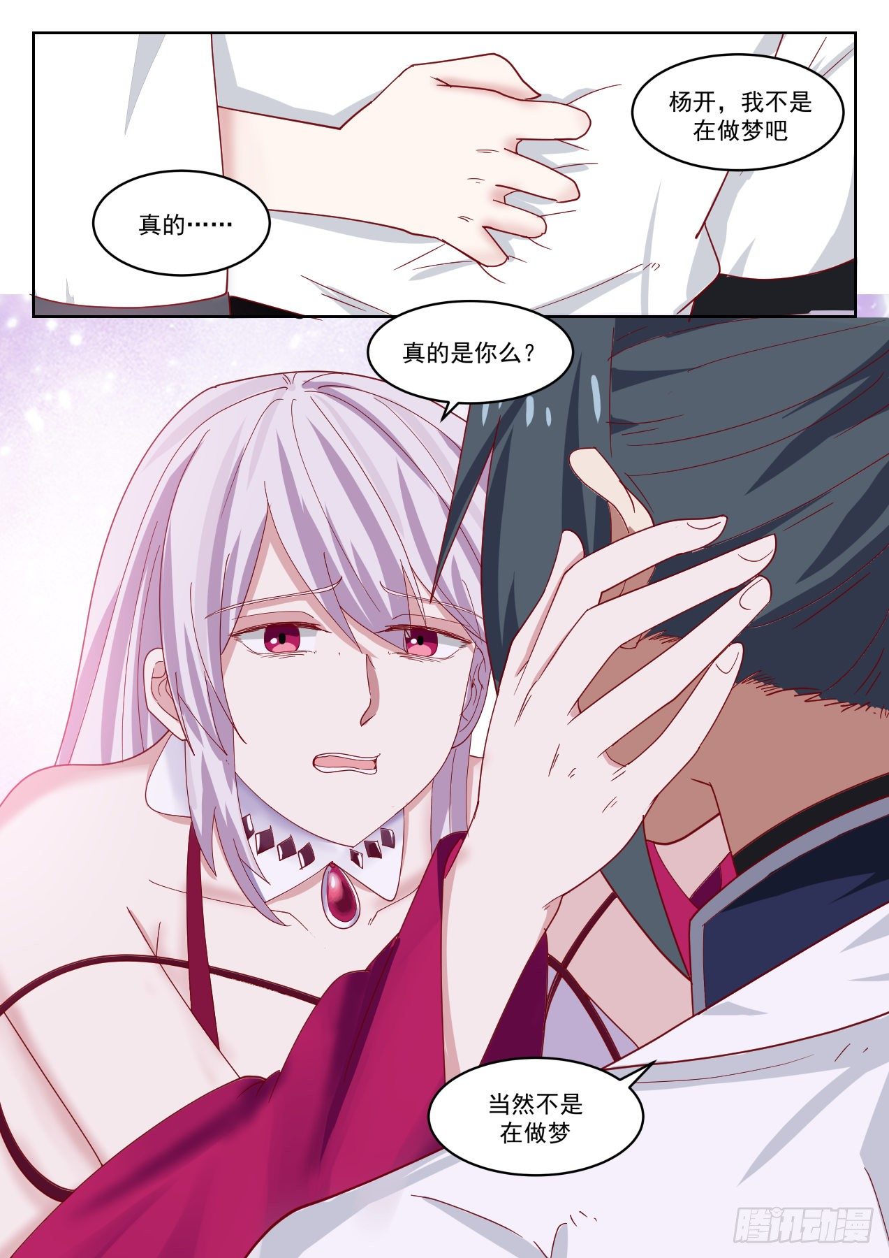 武炼巅峰漫画,1326 我要一个人1图