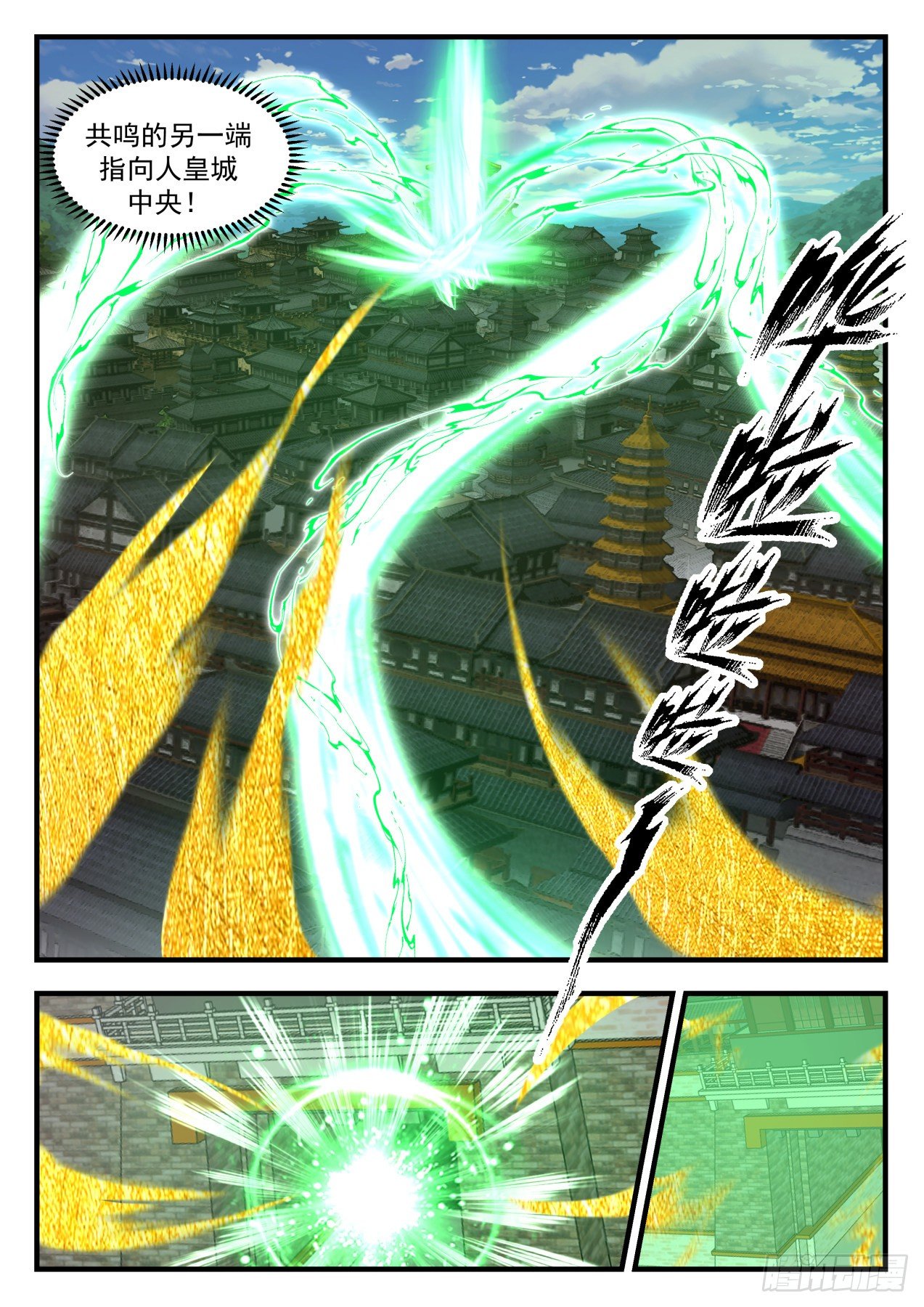 武炼巅峰漫画,2097 魔族再现篇-我也会巫术2图