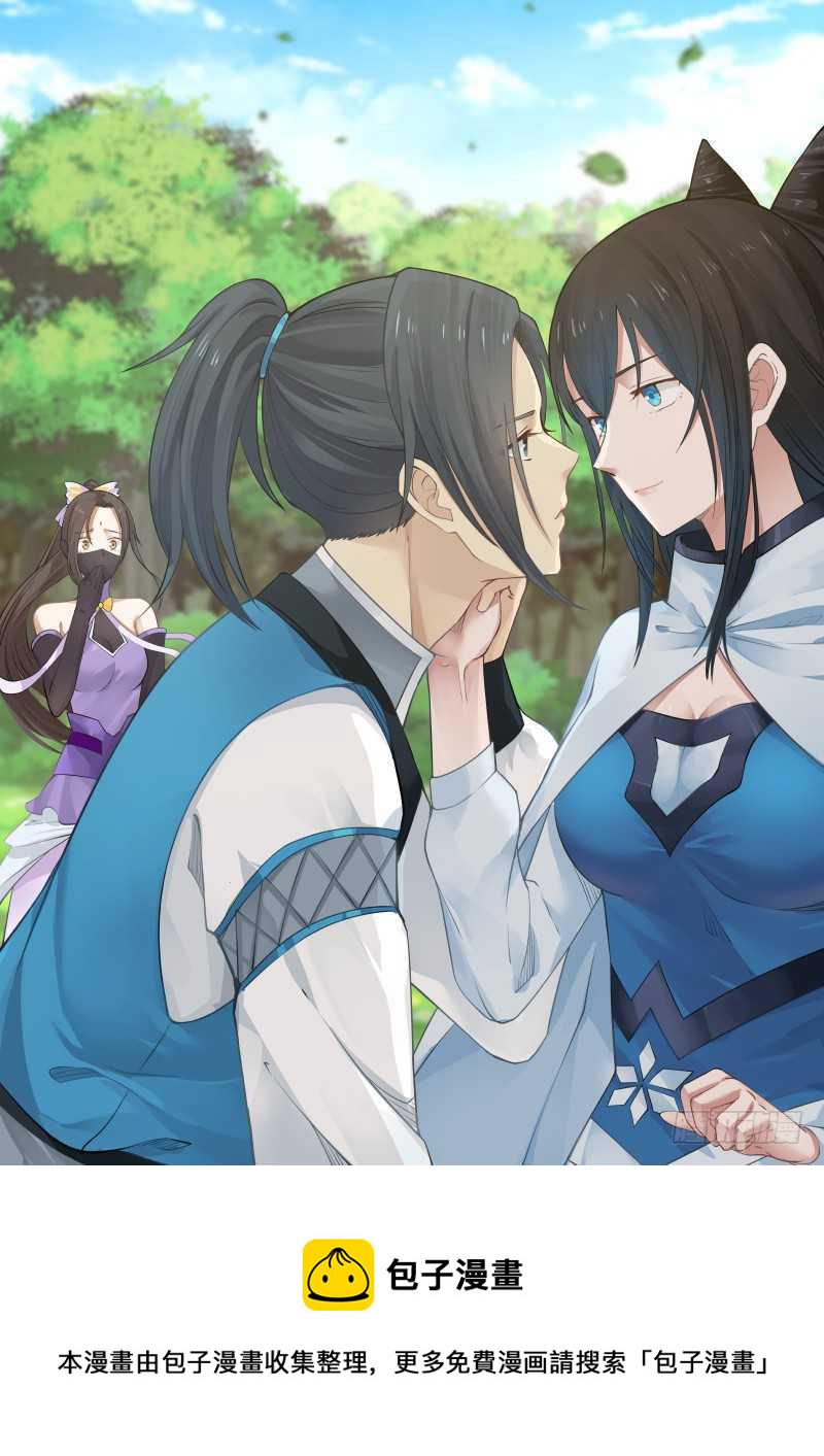武炼巅峰漫画,249 机不可失1图