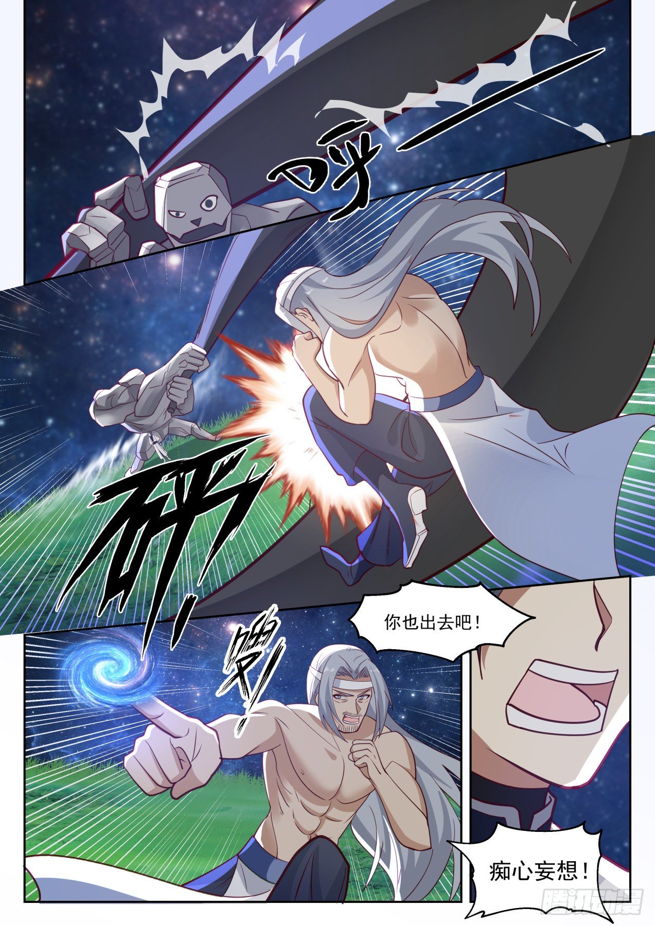 武炼巅峰漫画,1357 玄界珠1图