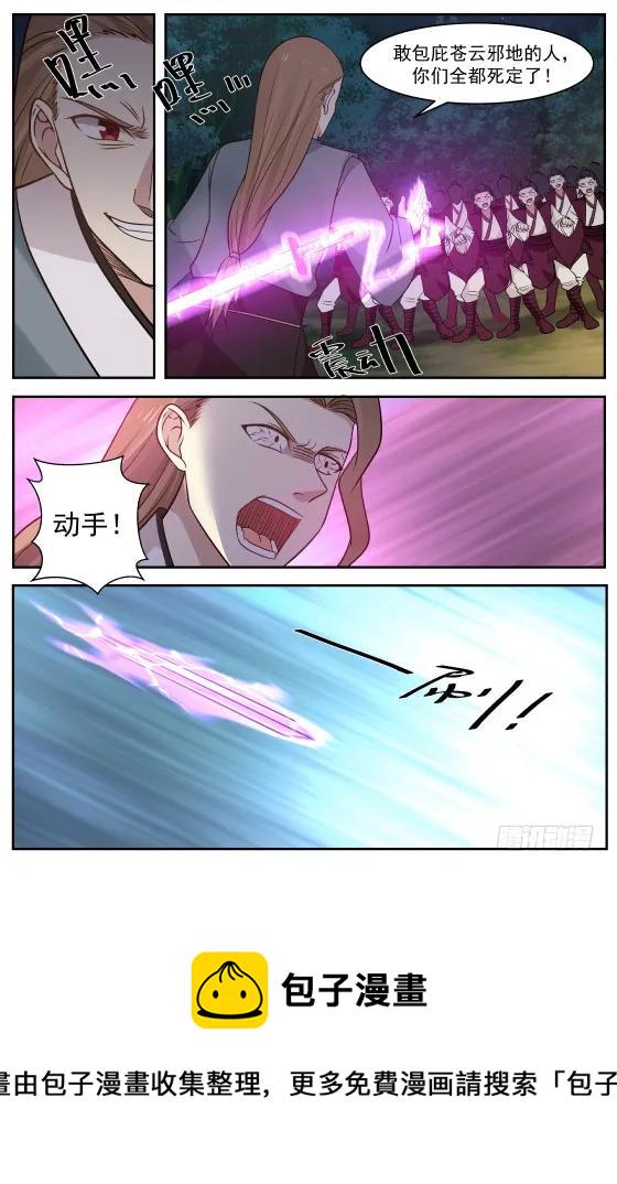 武炼巅峰漫画,289 有话好好说？1图