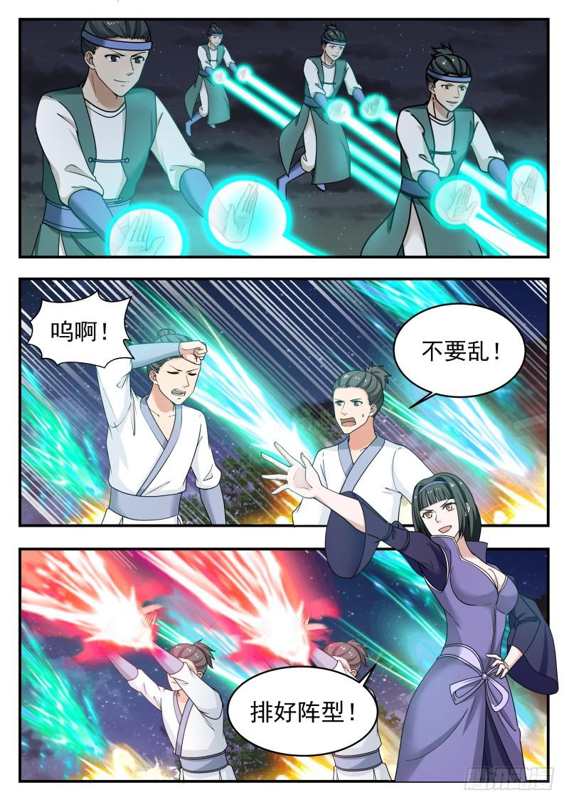 武炼巅峰小说免费阅读全文漫画,441 杨开府遇袭2图