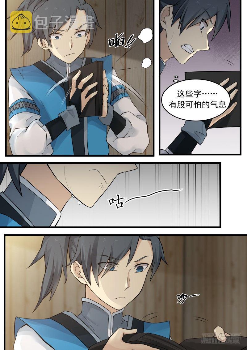 武炼巅峰漫画,7 傲骨金身（上）2图