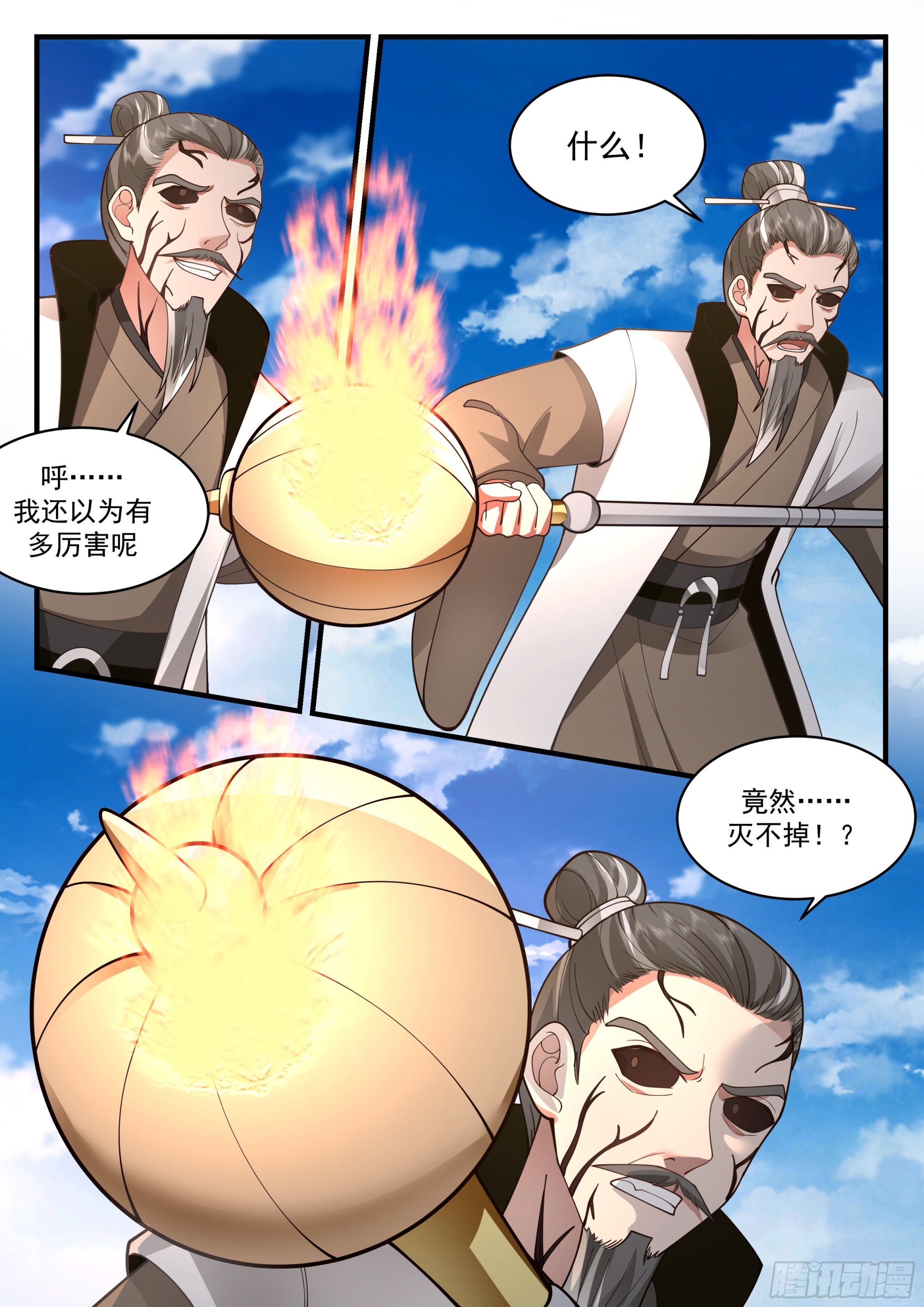 武炼巅峰漫画,2278 魔气再现篇---无处可逃2图