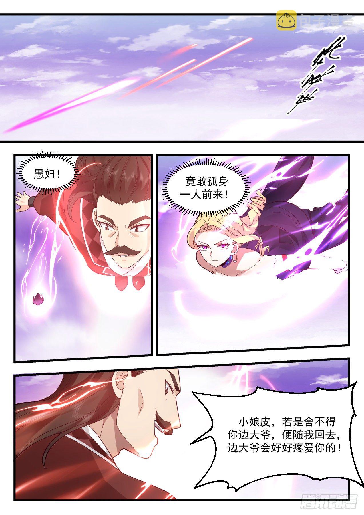 武炼巅峰漫画,2187 守卫恒罗篇-乘胜追击1图