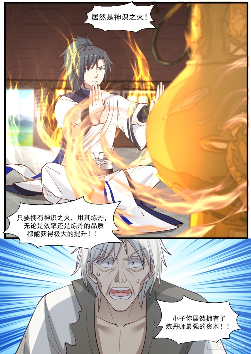 武炼巅峰漫画,955 继续炼啊！2图