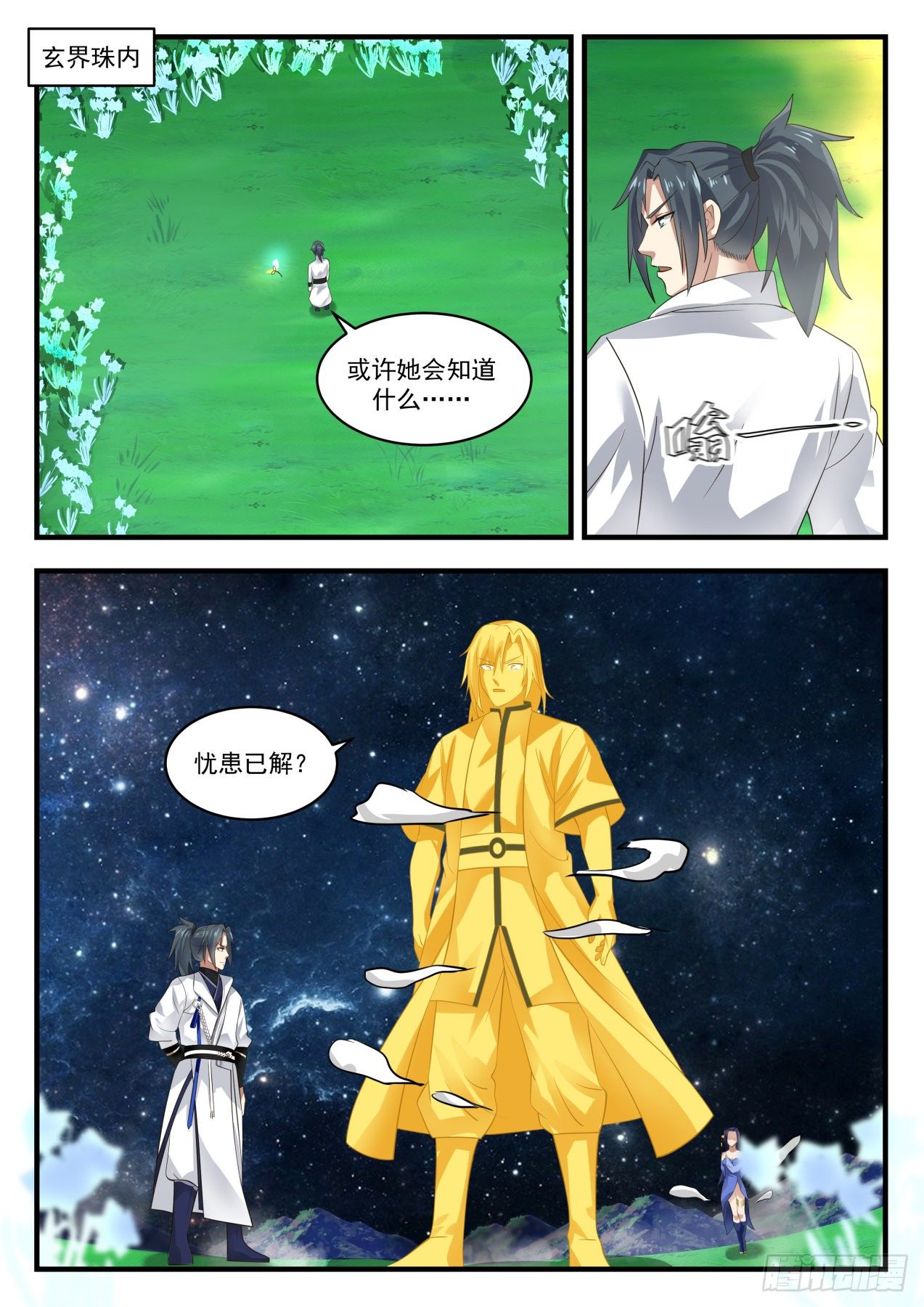 武炼巅峰漫画,1703 偷鸡不成反蚀把米2图