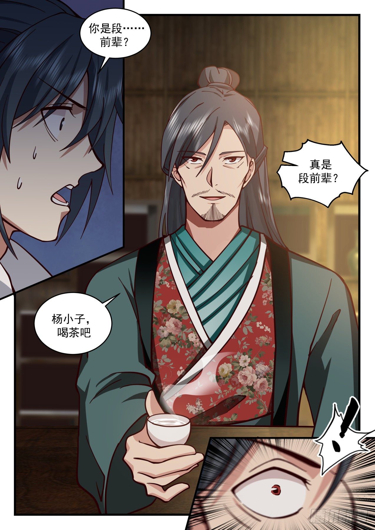 武炼巅峰漫画,2175 祖域篇-画虎不成反类犬1图