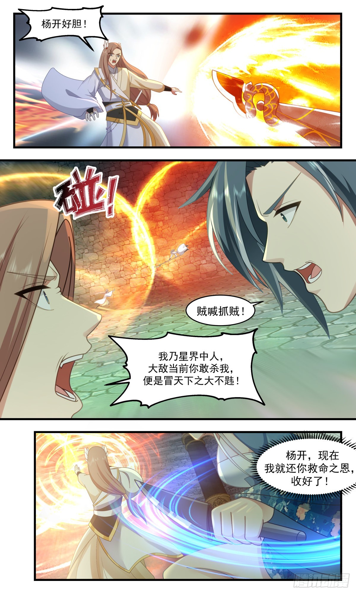 武炼巅峰txt完整版漫画,2557 人魔大战篇----尘埃落定2图